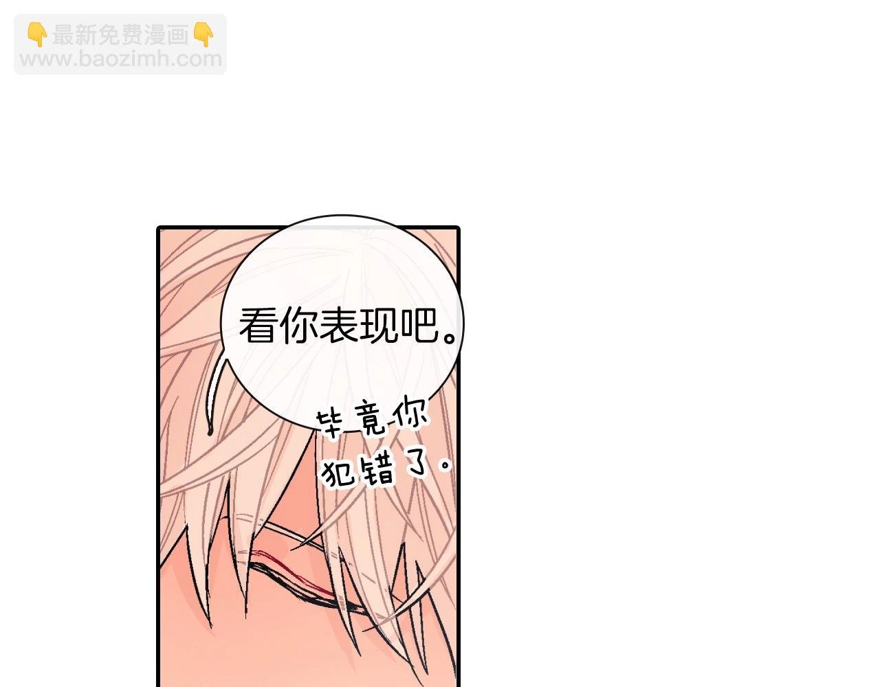 第71话 我可是忍了15年呢