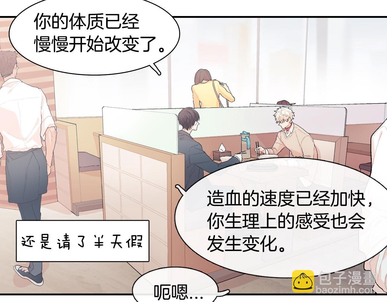 第7话 吸血鬼手册