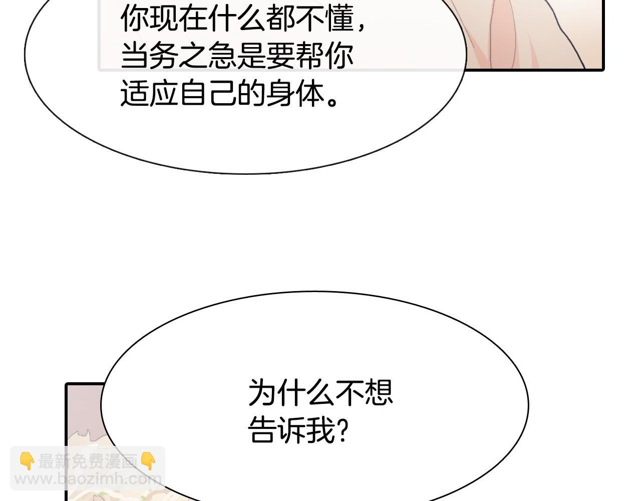第7话 吸血鬼手册