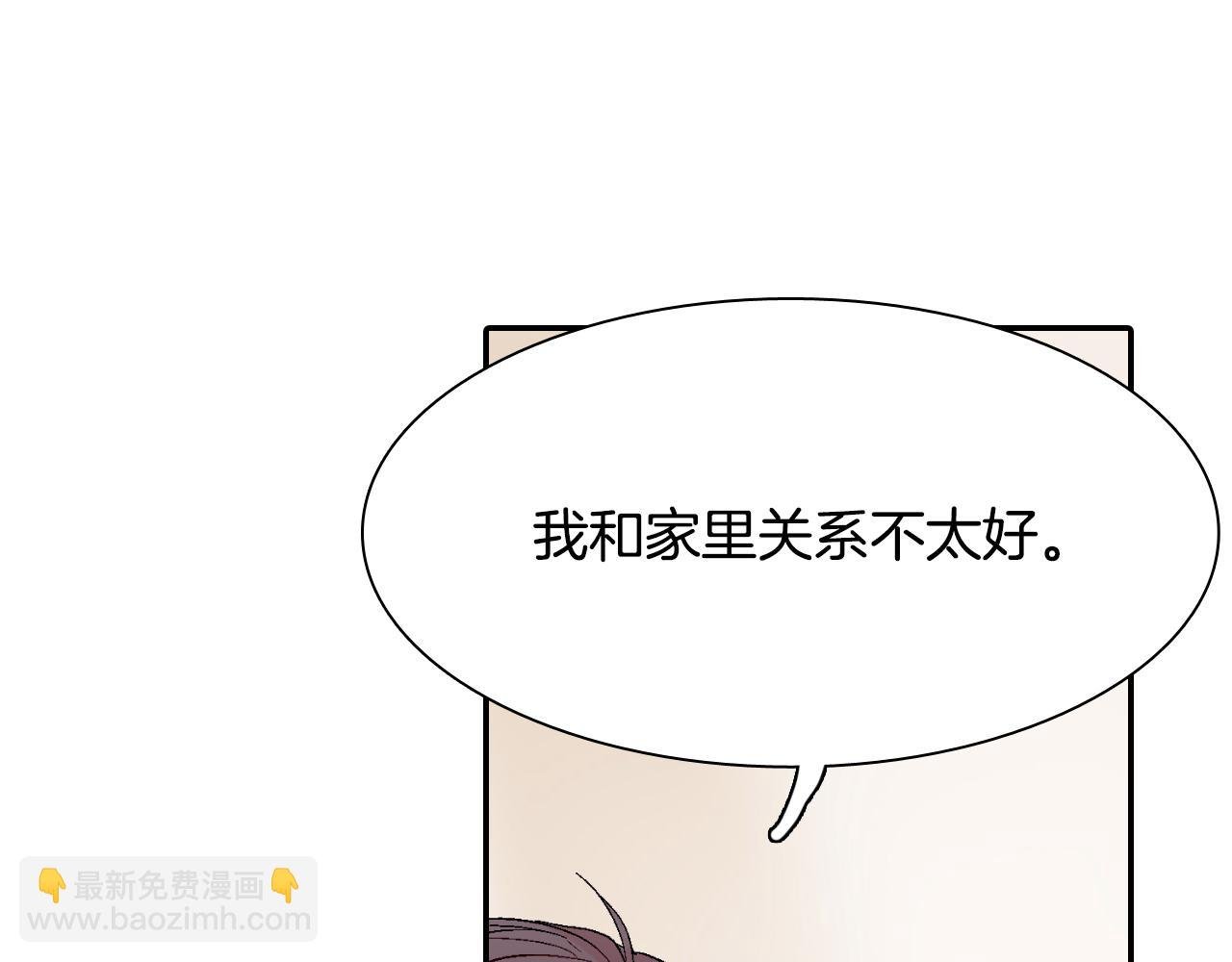 第7话 吸血鬼手册
