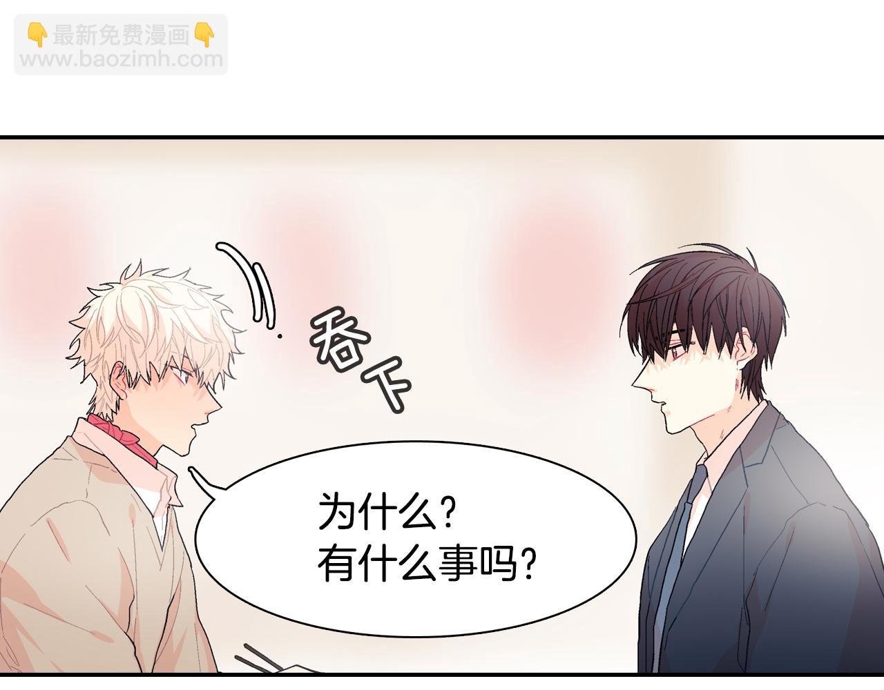 第7话 吸血鬼手册