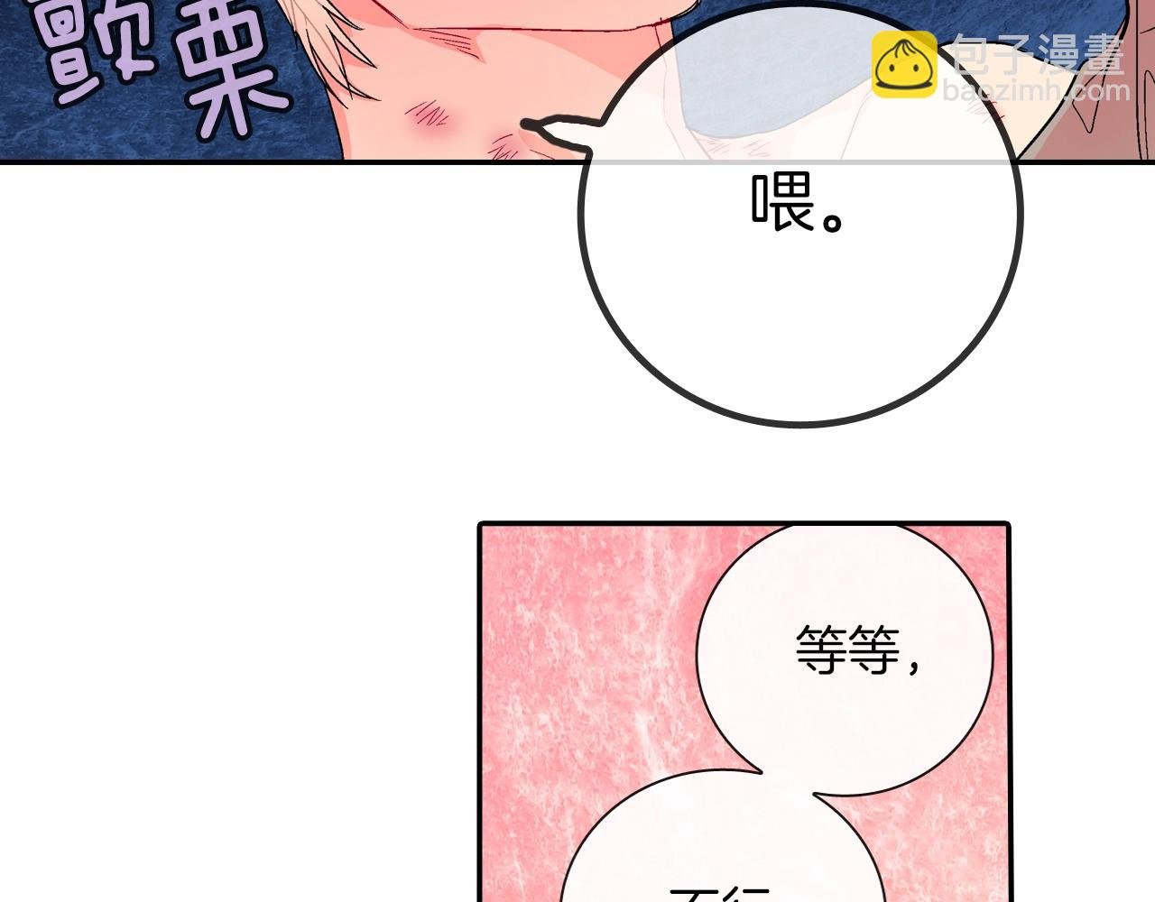 第79话 该接受教育啊
