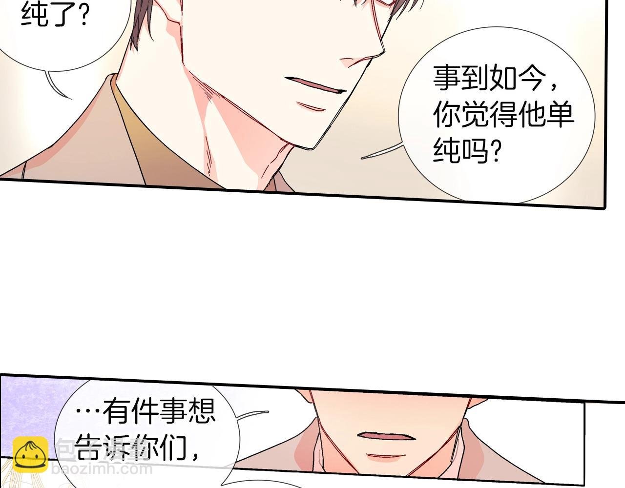 第85话 你跟我爸...