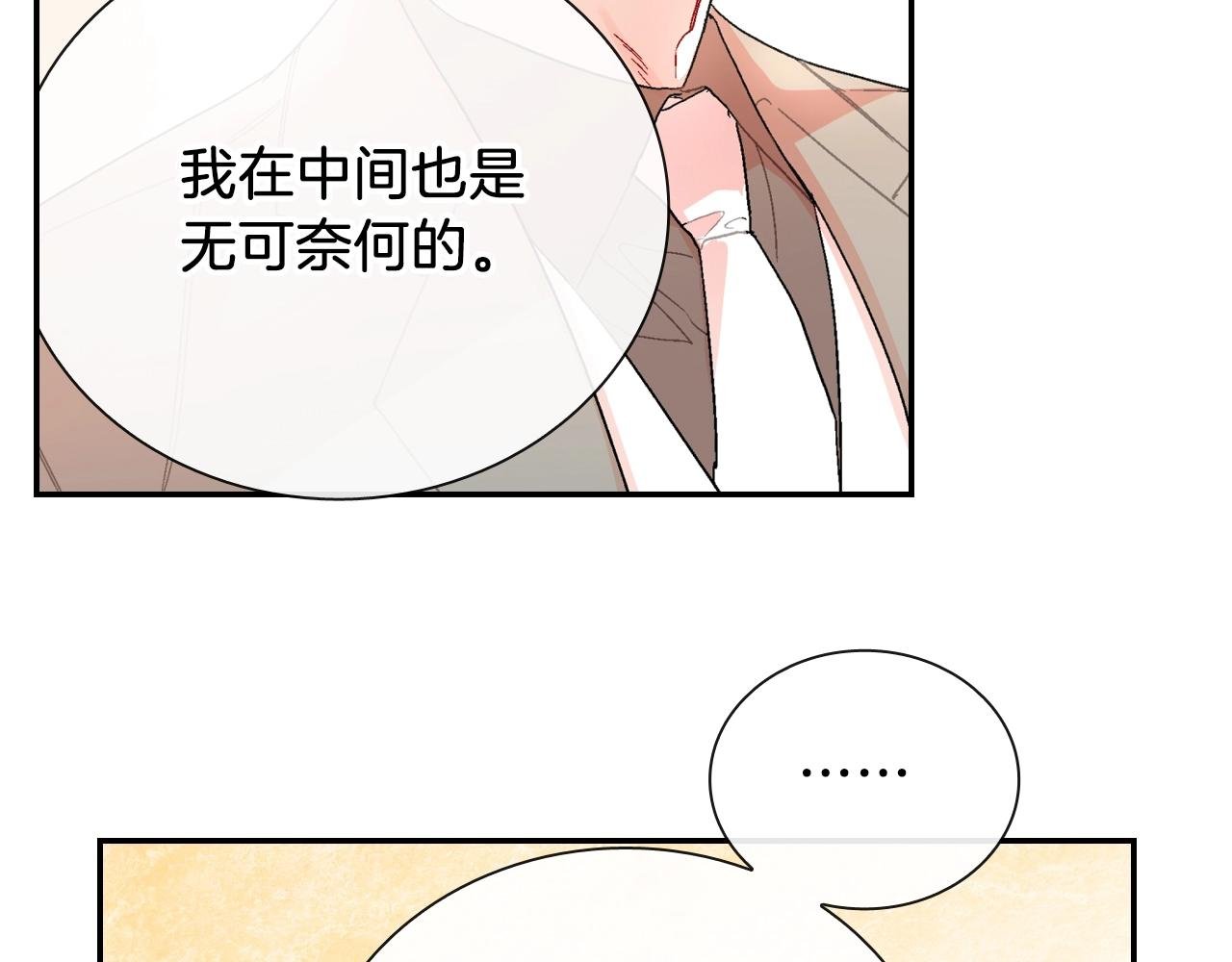 第87话 不准狡辩~
