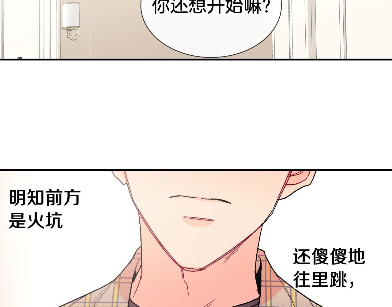 第90话 相当直接