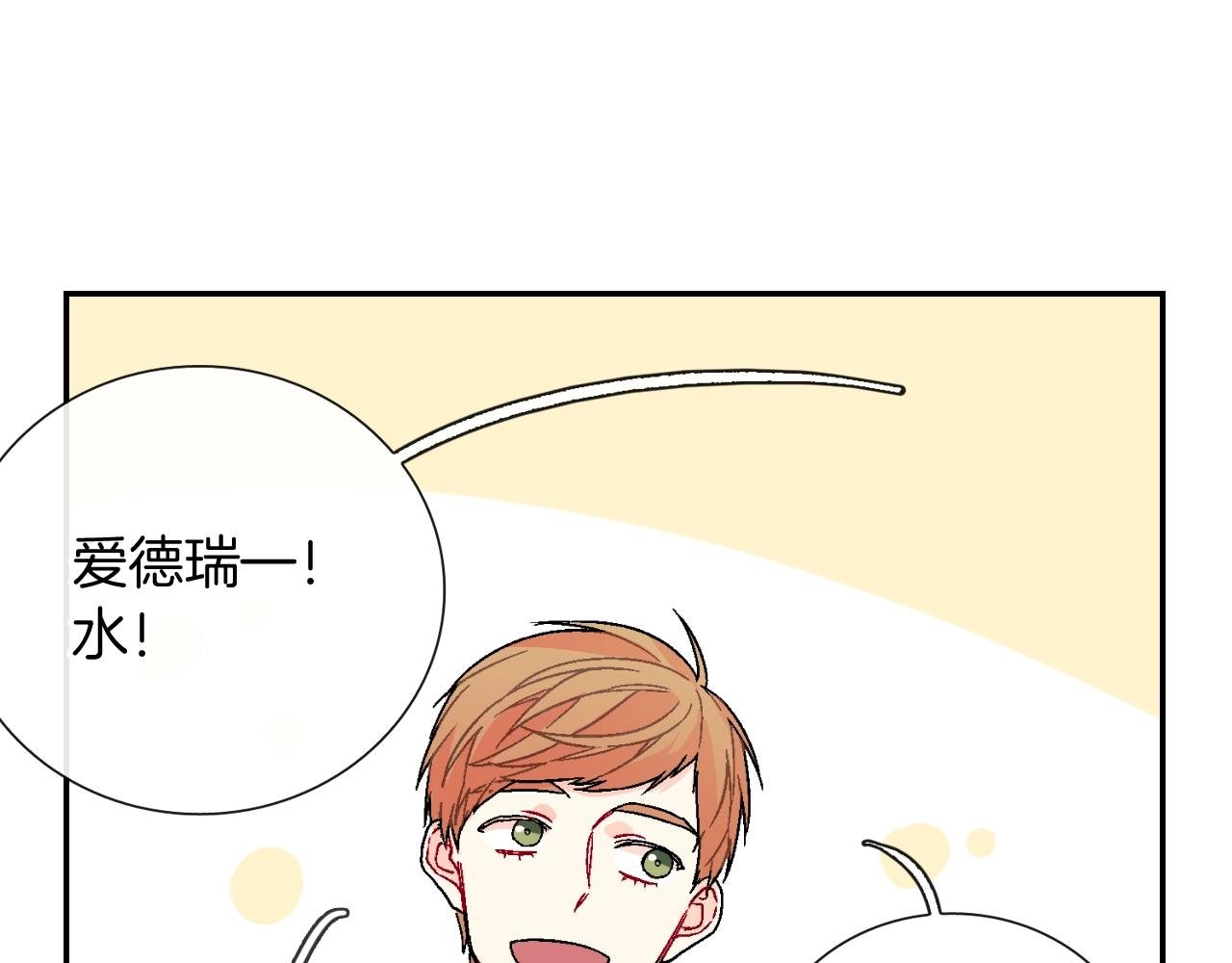 第92话 又捡人回来？