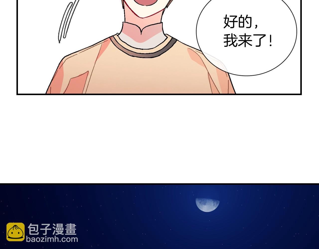 第92话 又捡人回来？