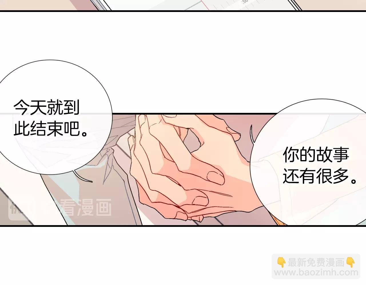 第93话 他们都管不住自己吗？