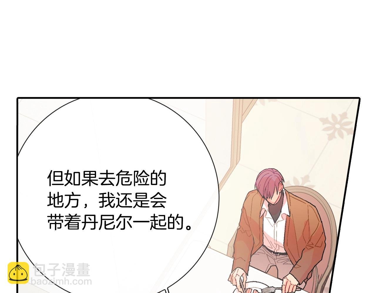 第94话 拜托您啦