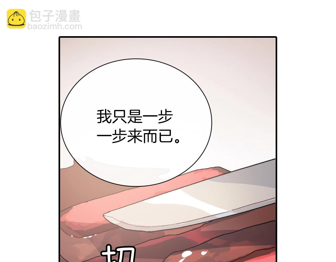 第94话 拜托您啦