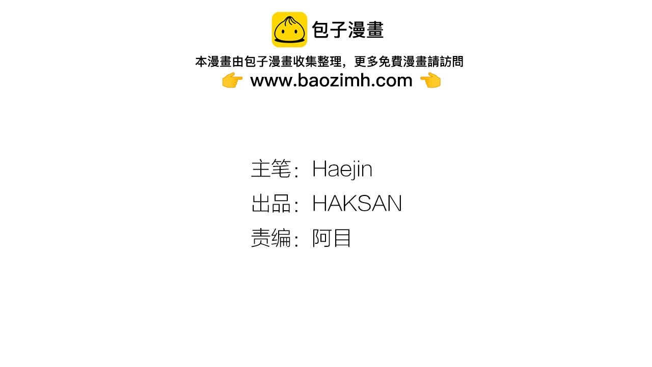 第95话 我会滥用职权的