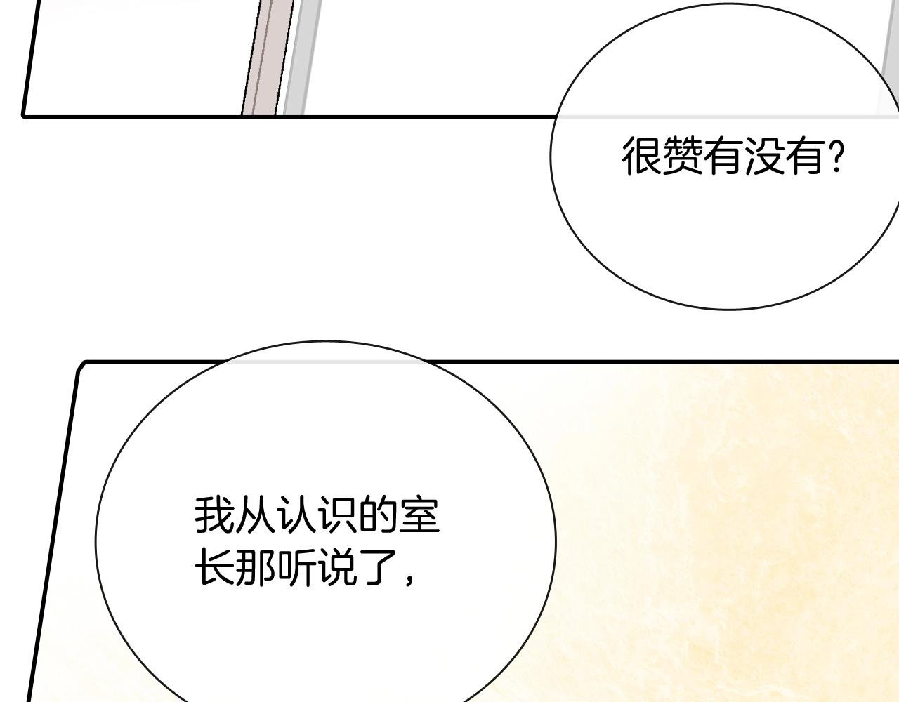 第95话 我会滥用职权的