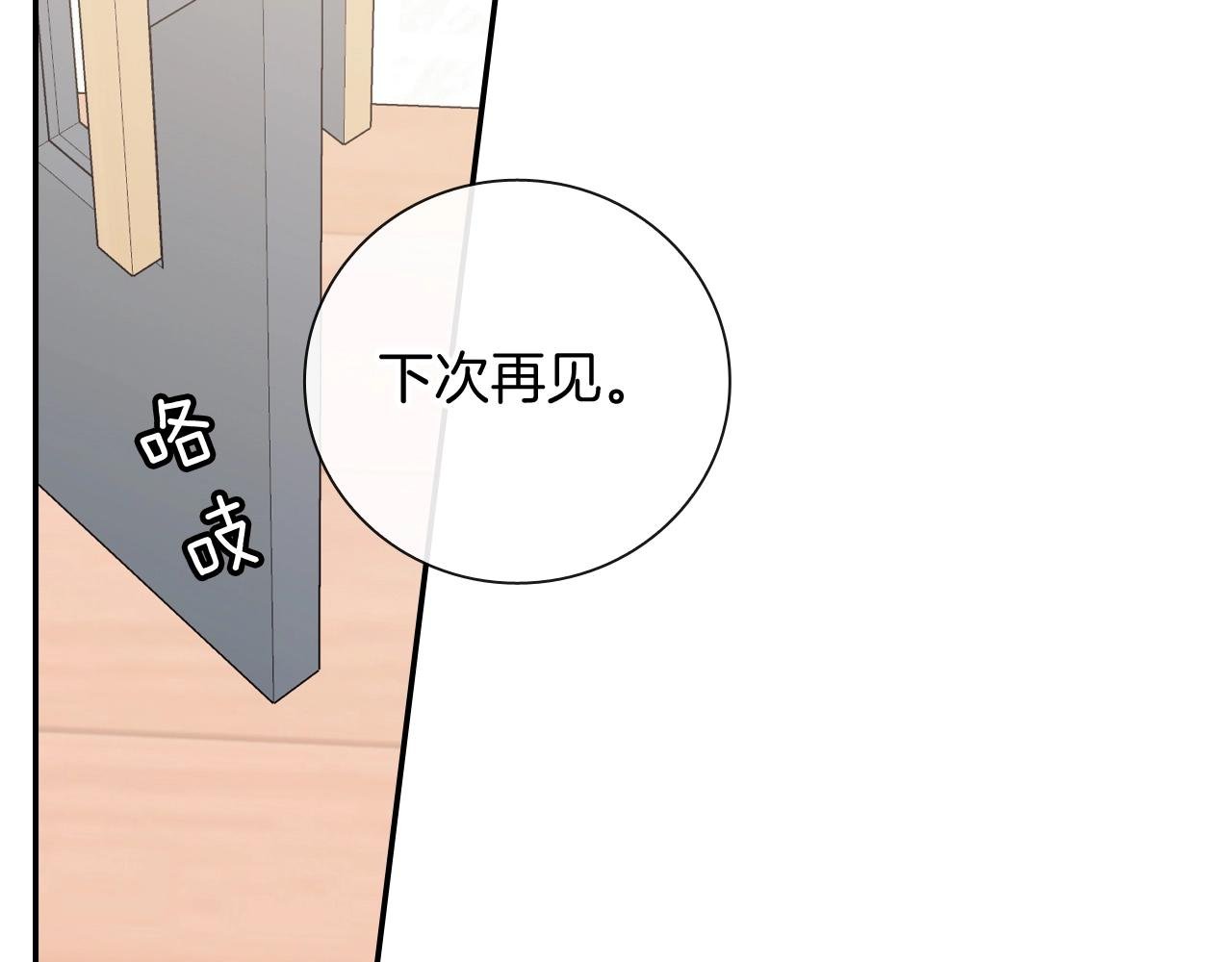 第95话 我会滥用职权的