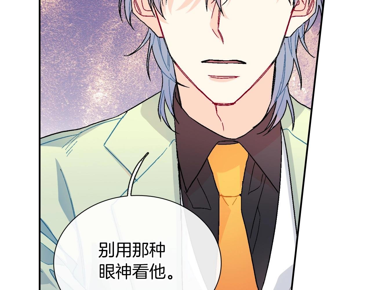 第96话 不准这么看他