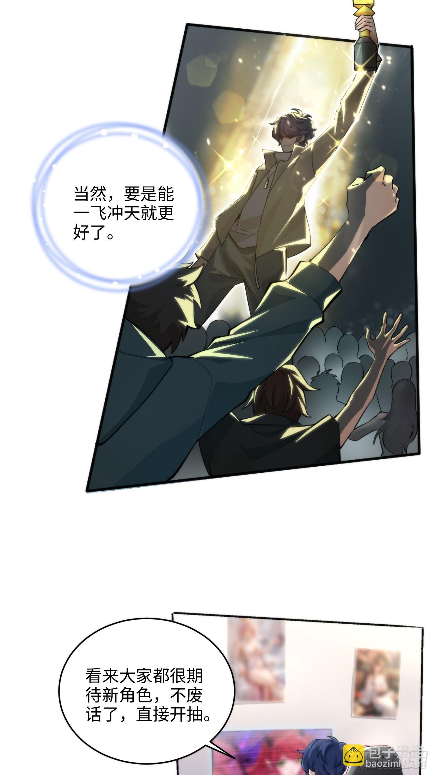 01集：主播账号被找回