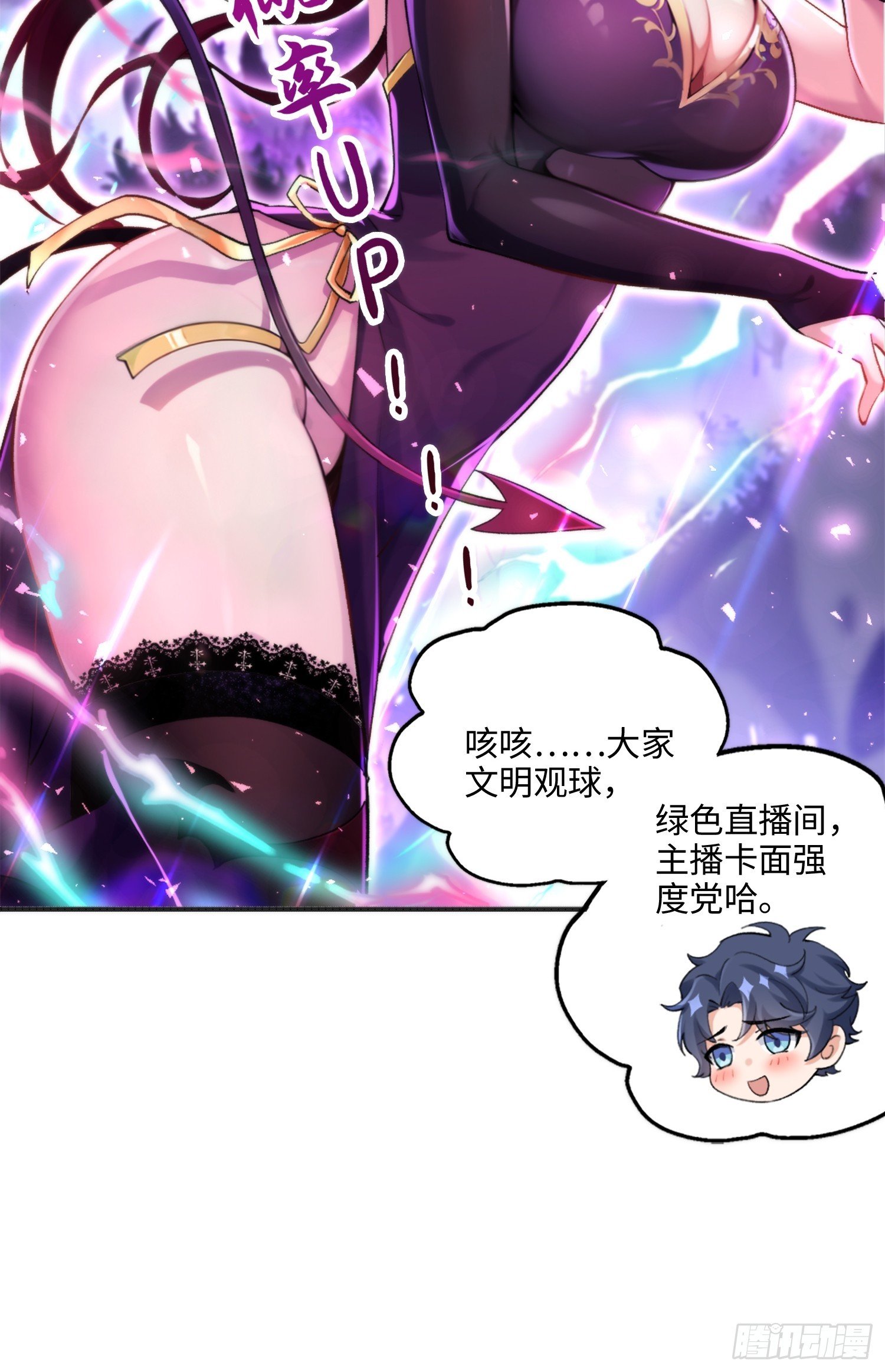 01集：主播账号被找回
