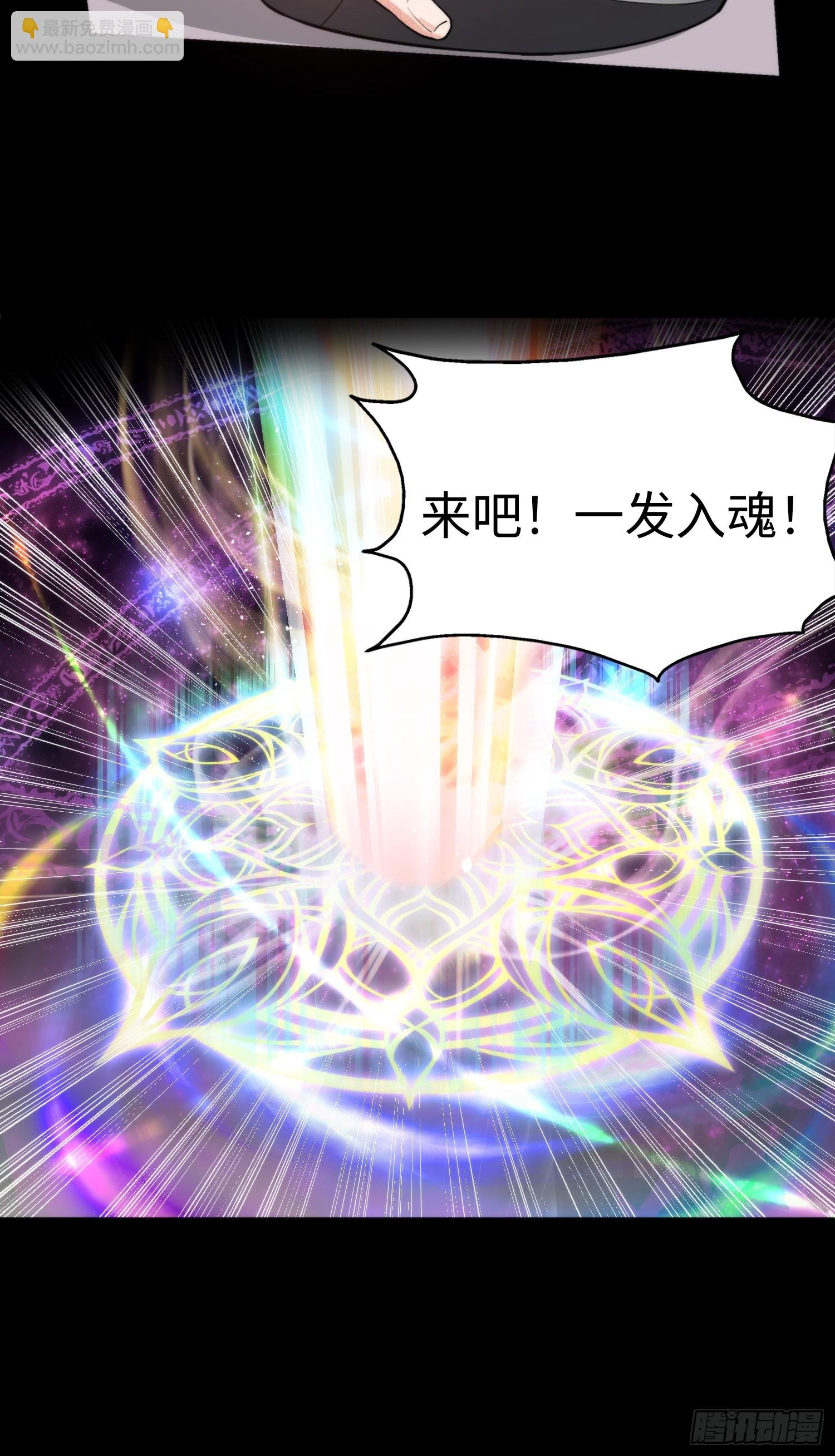 01集：主播账号被找回
