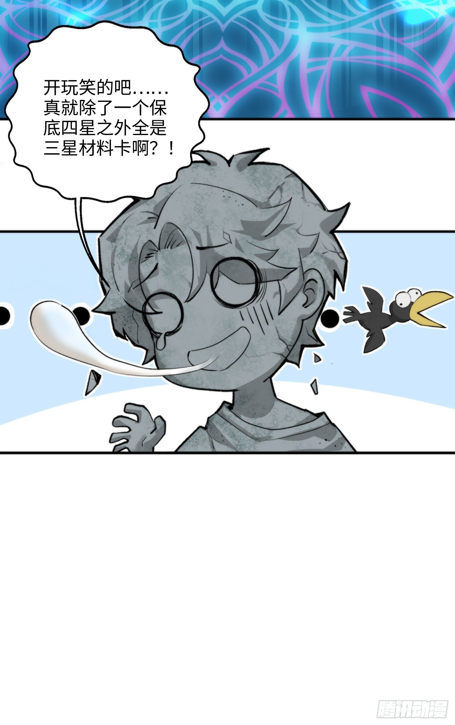 01集：主播账号被找回