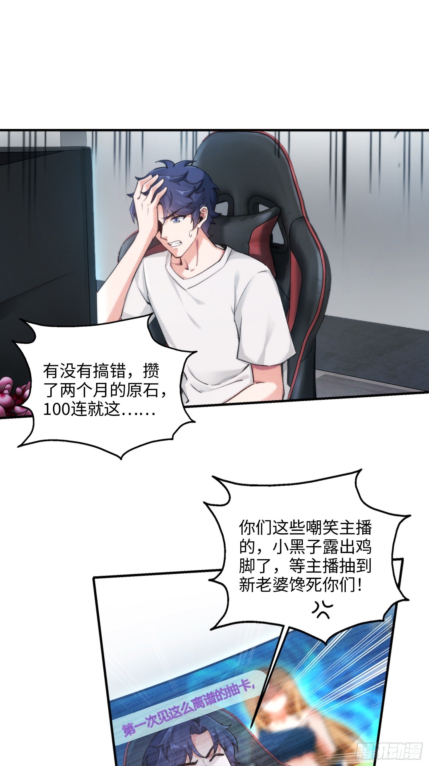 01集：主播账号被找回
