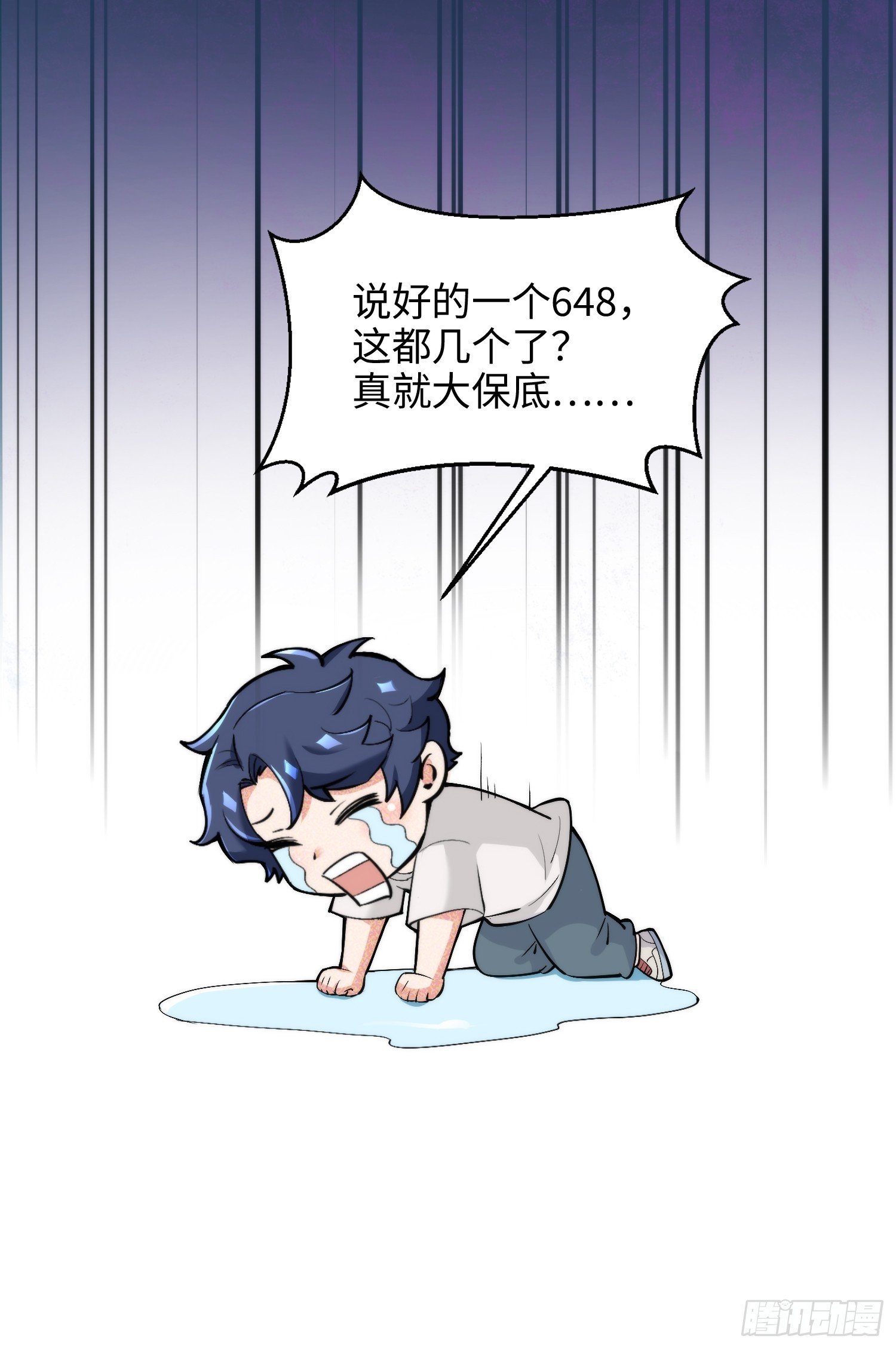 01集：主播账号被找回