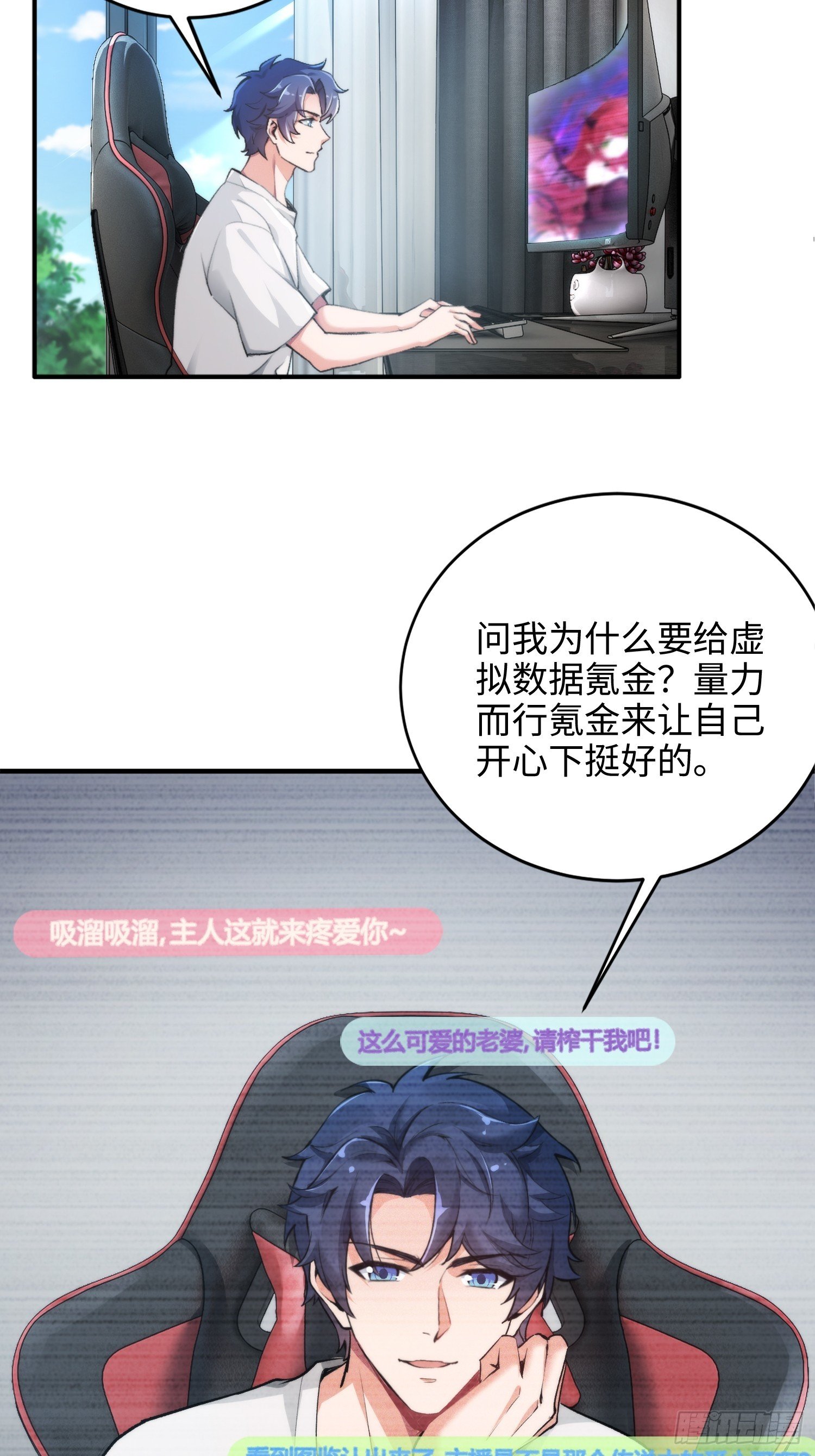 01集：主播账号被找回