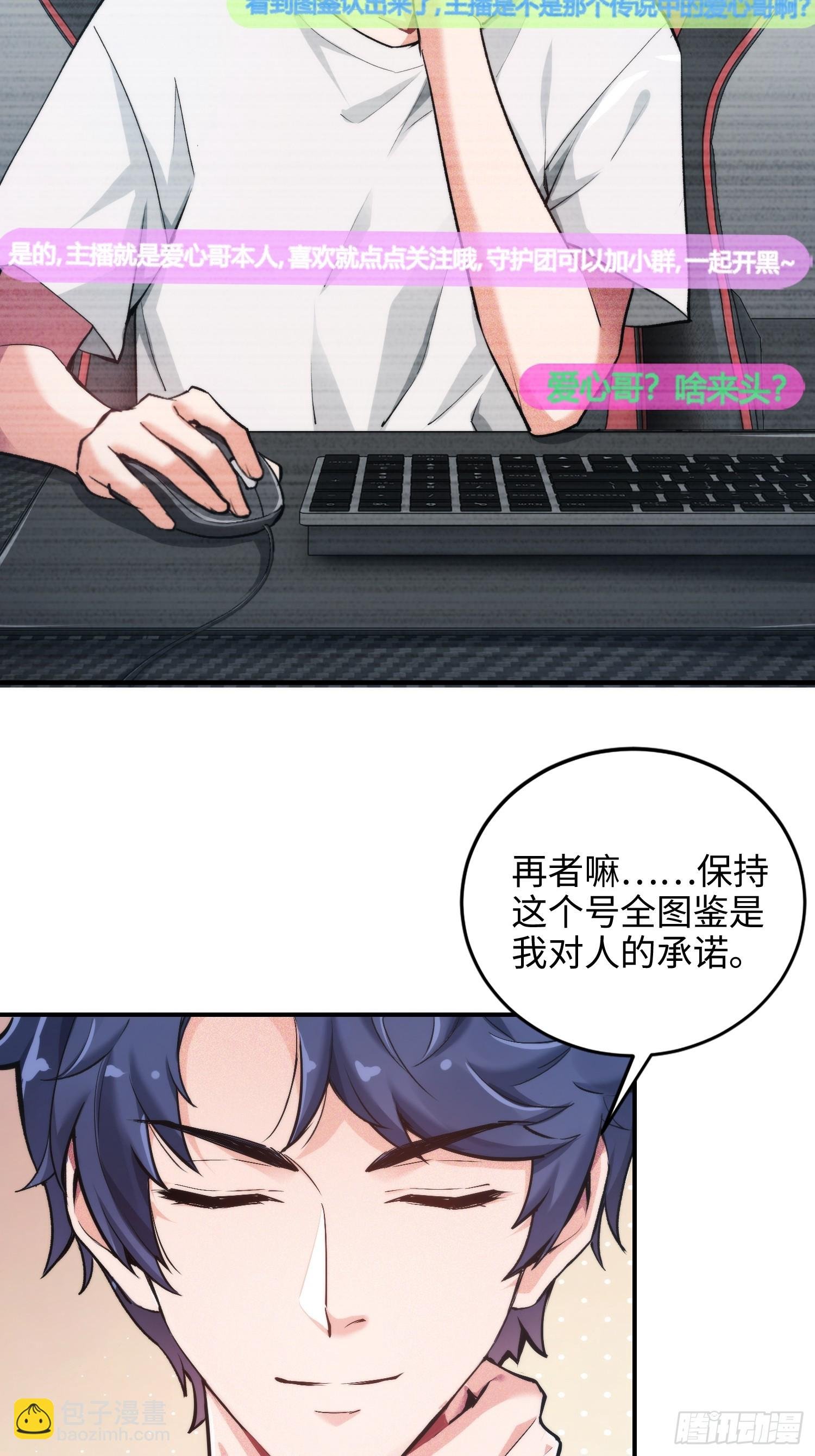 01集：主播账号被找回