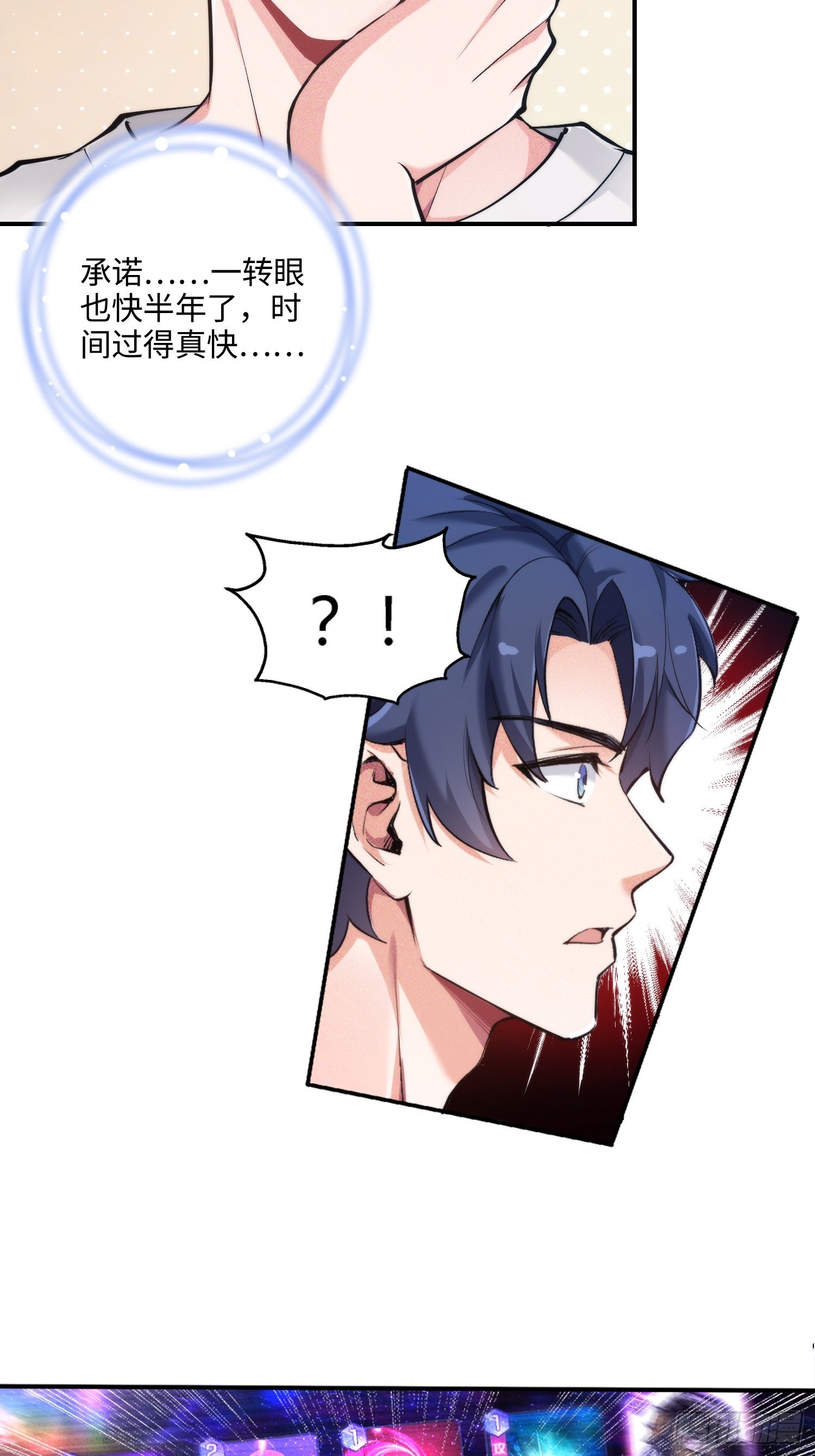 01集：主播账号被找回