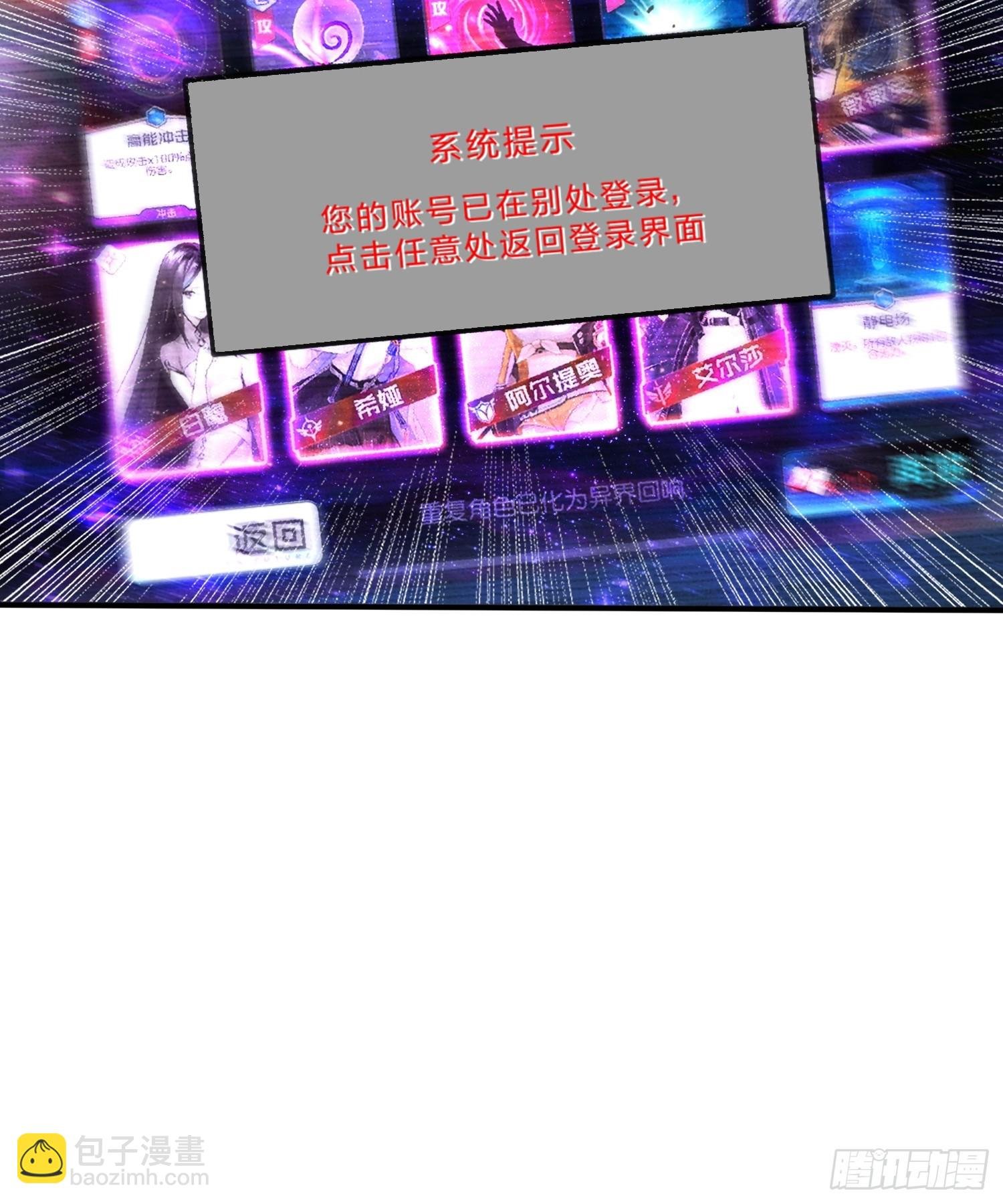 01集：主播账号被找回