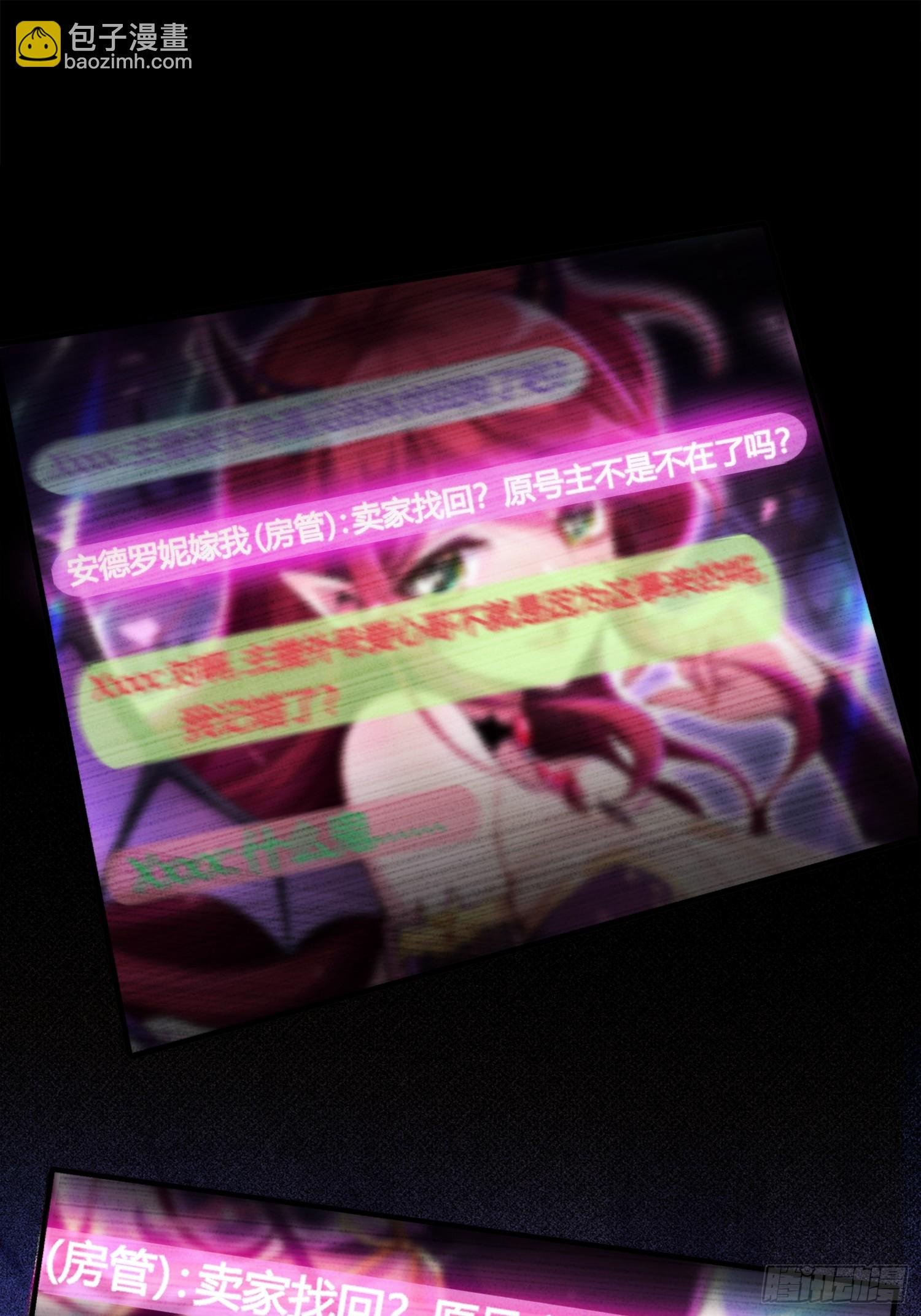 01集：主播账号被找回