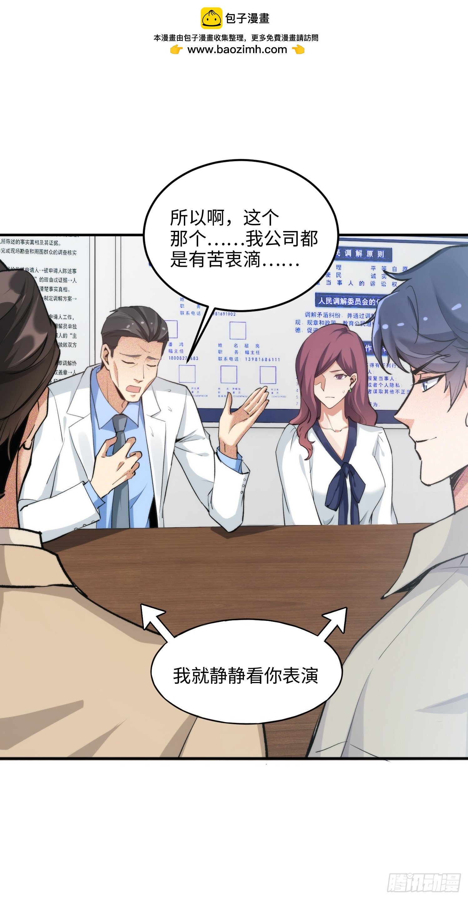 10集：依法惩治找回者
