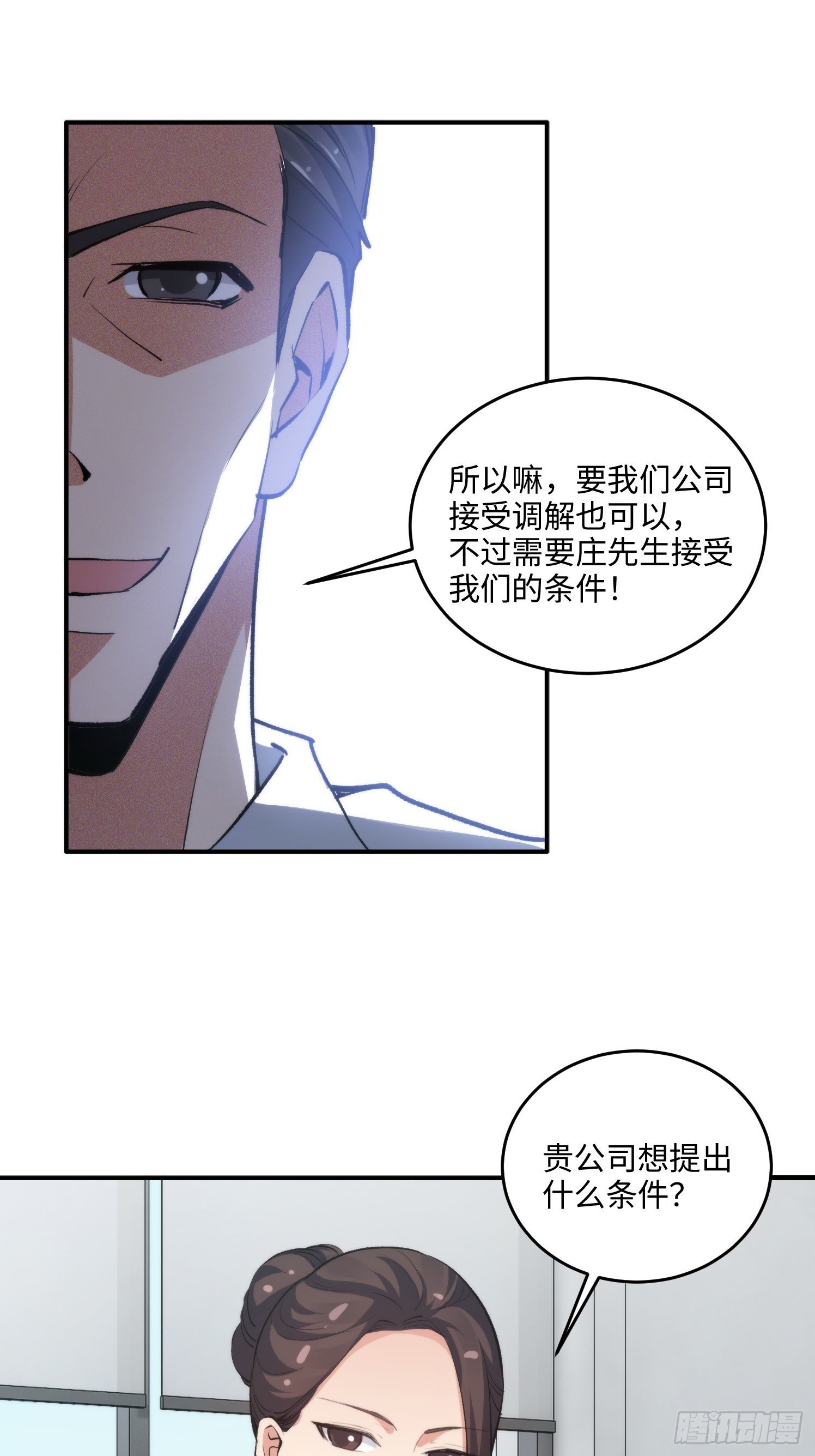 10集：依法惩治找回者