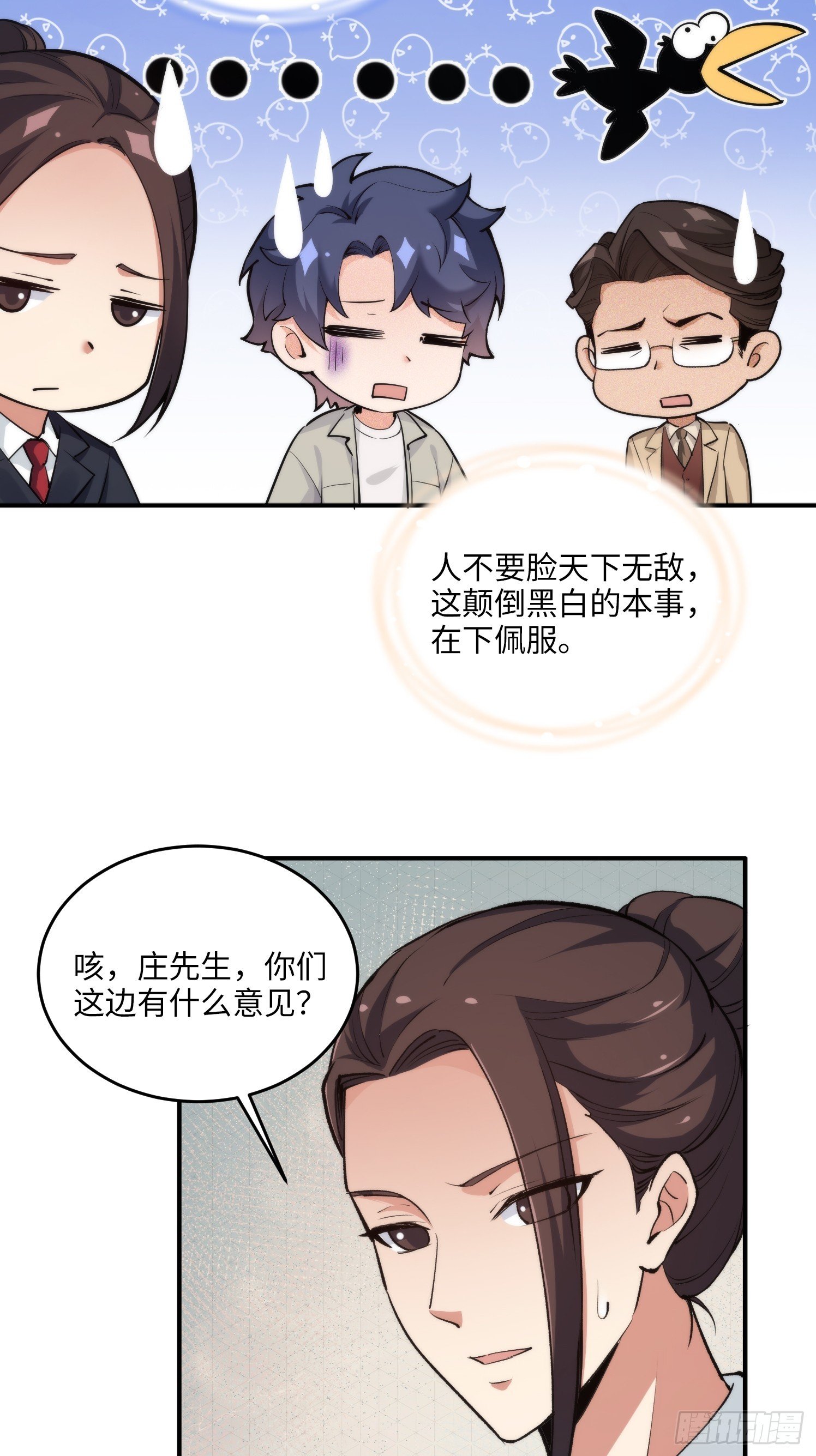 10集：依法惩治找回者