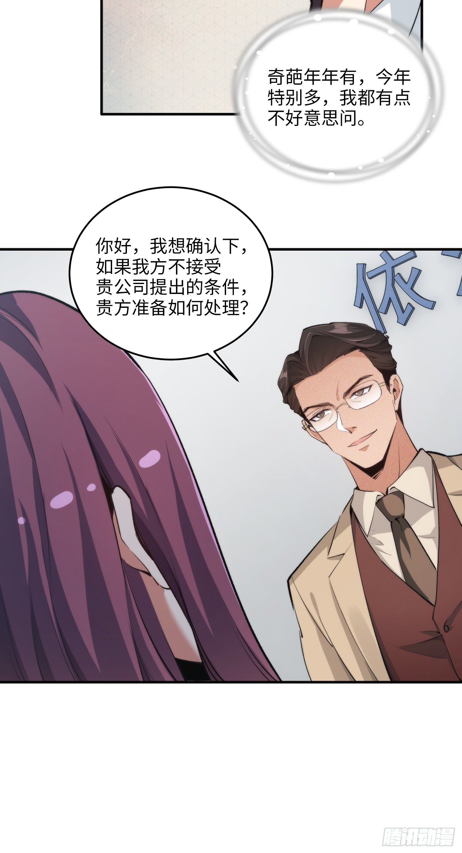 10集：依法惩治找回者
