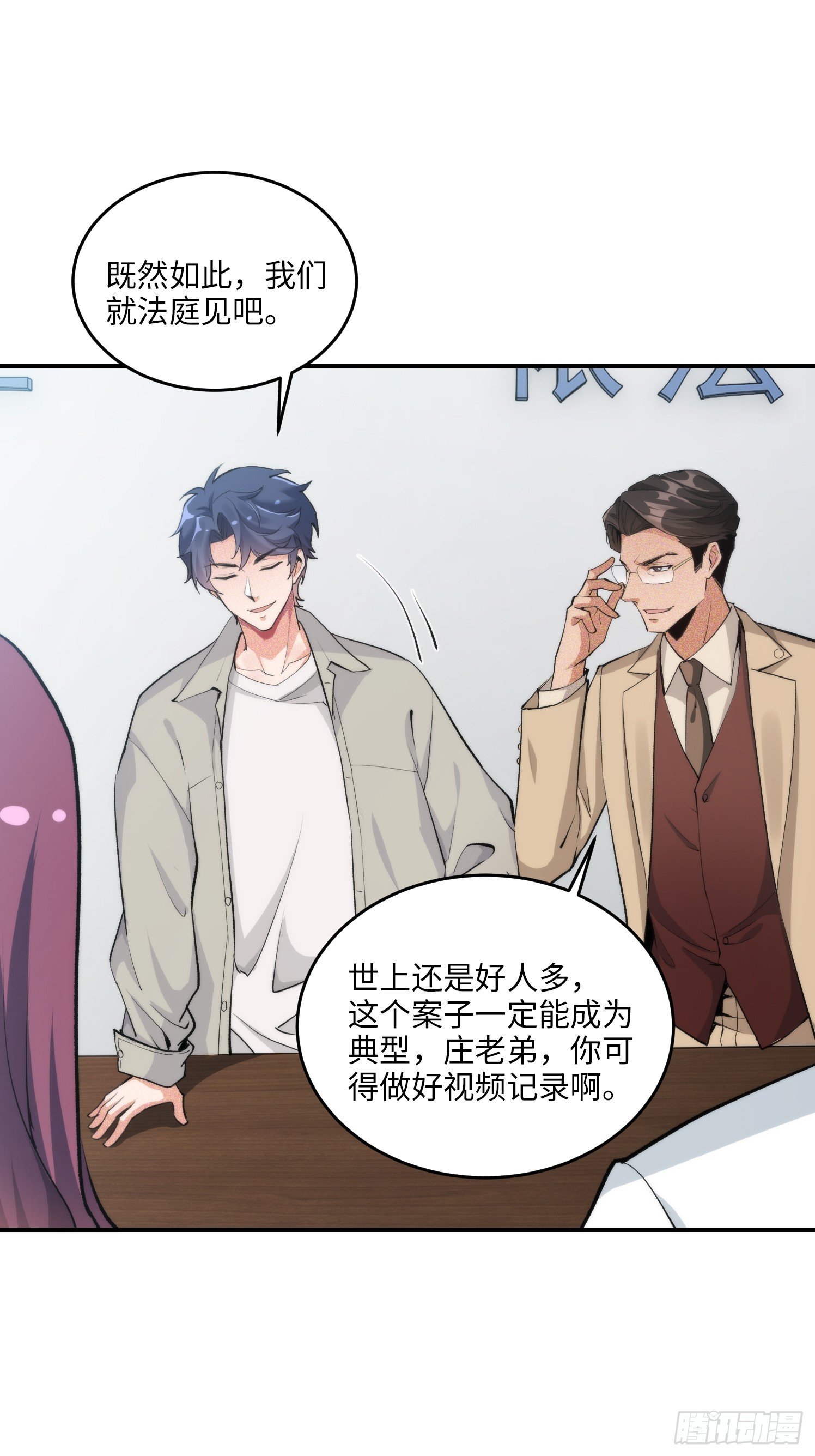 10集：依法惩治找回者