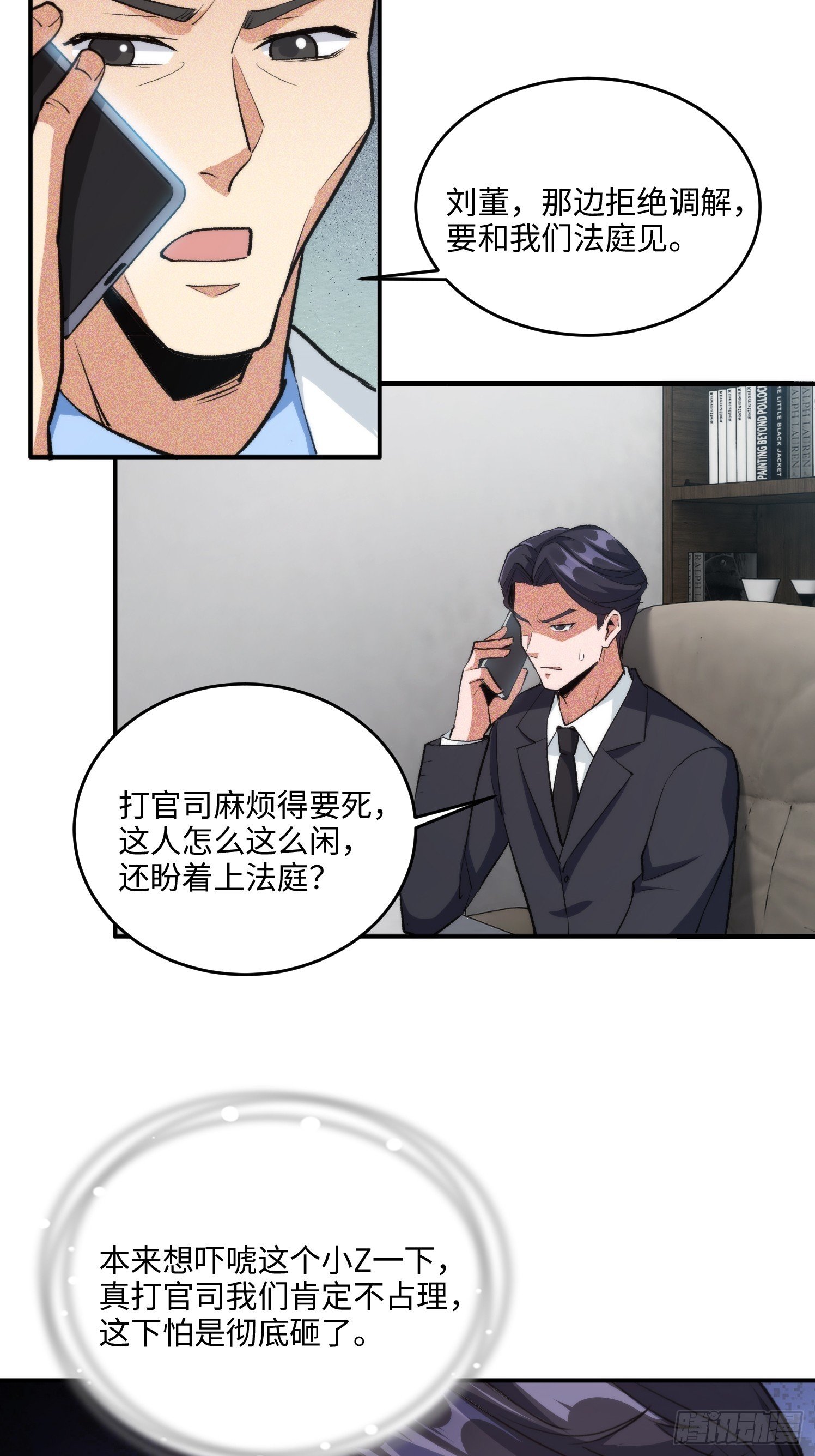 10集：依法惩治找回者