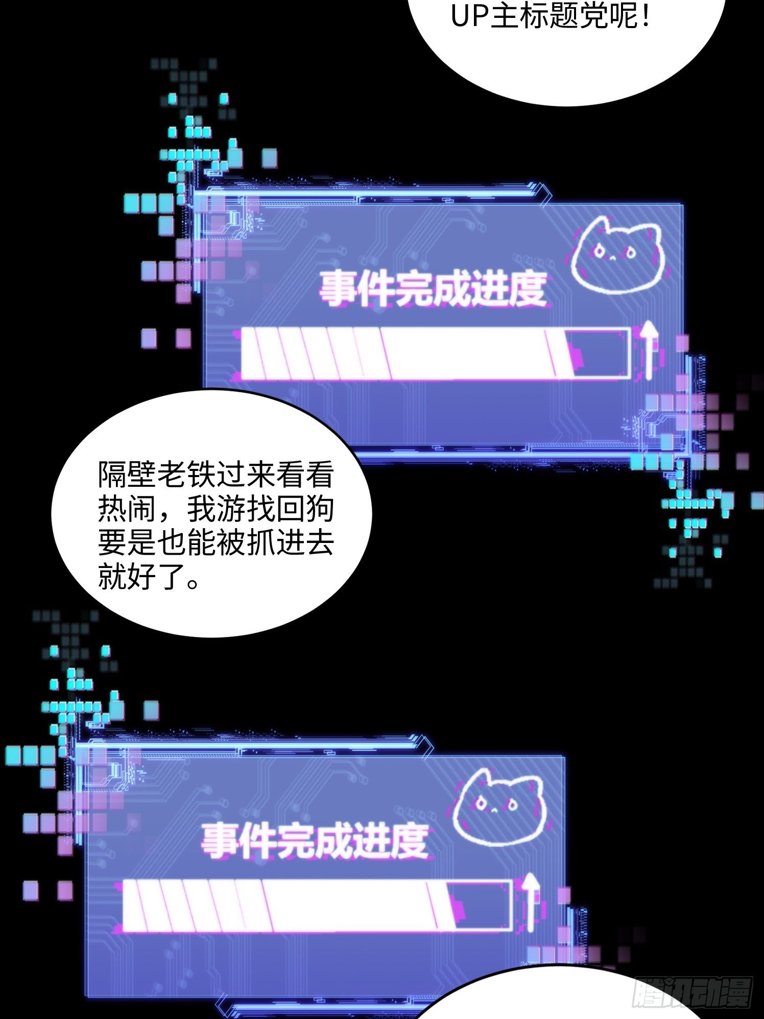 10集：依法惩治找回者