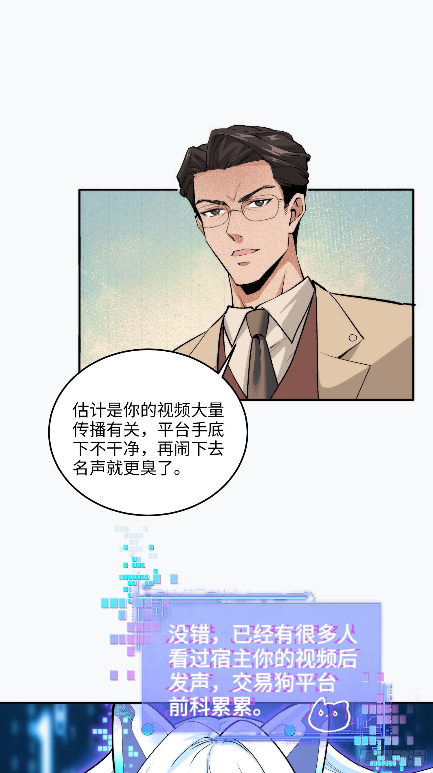 10集：依法惩治找回者