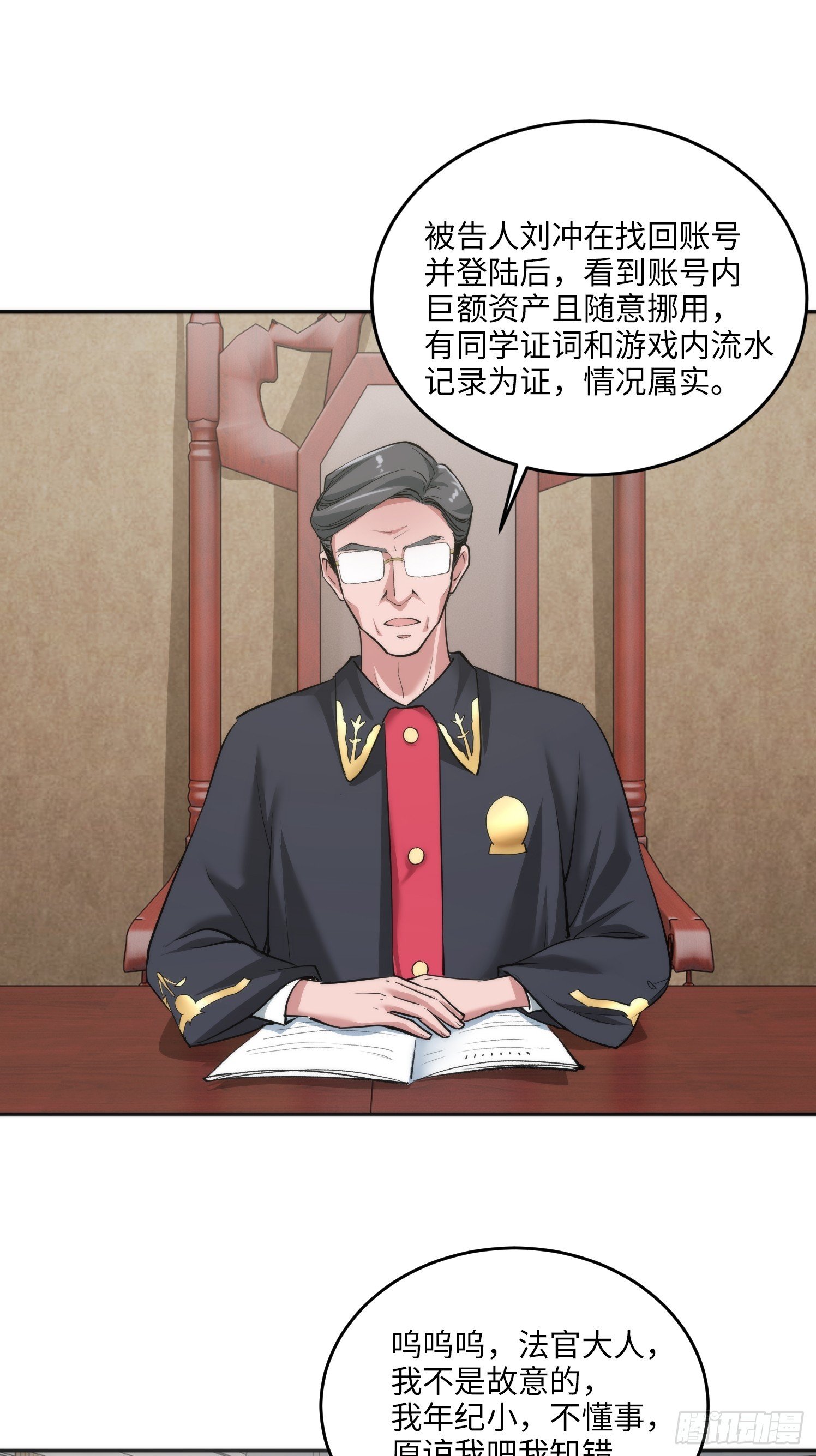 10集：依法惩治找回者