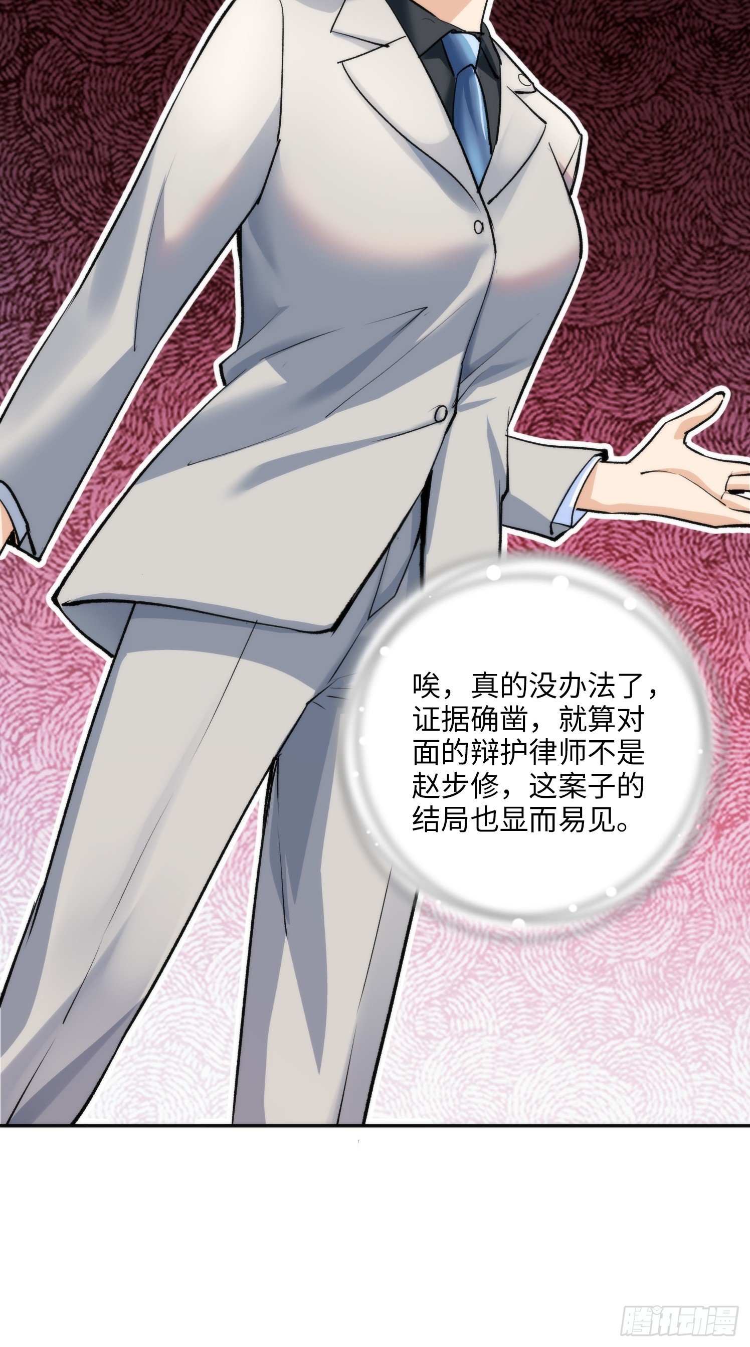 10集：依法惩治找回者