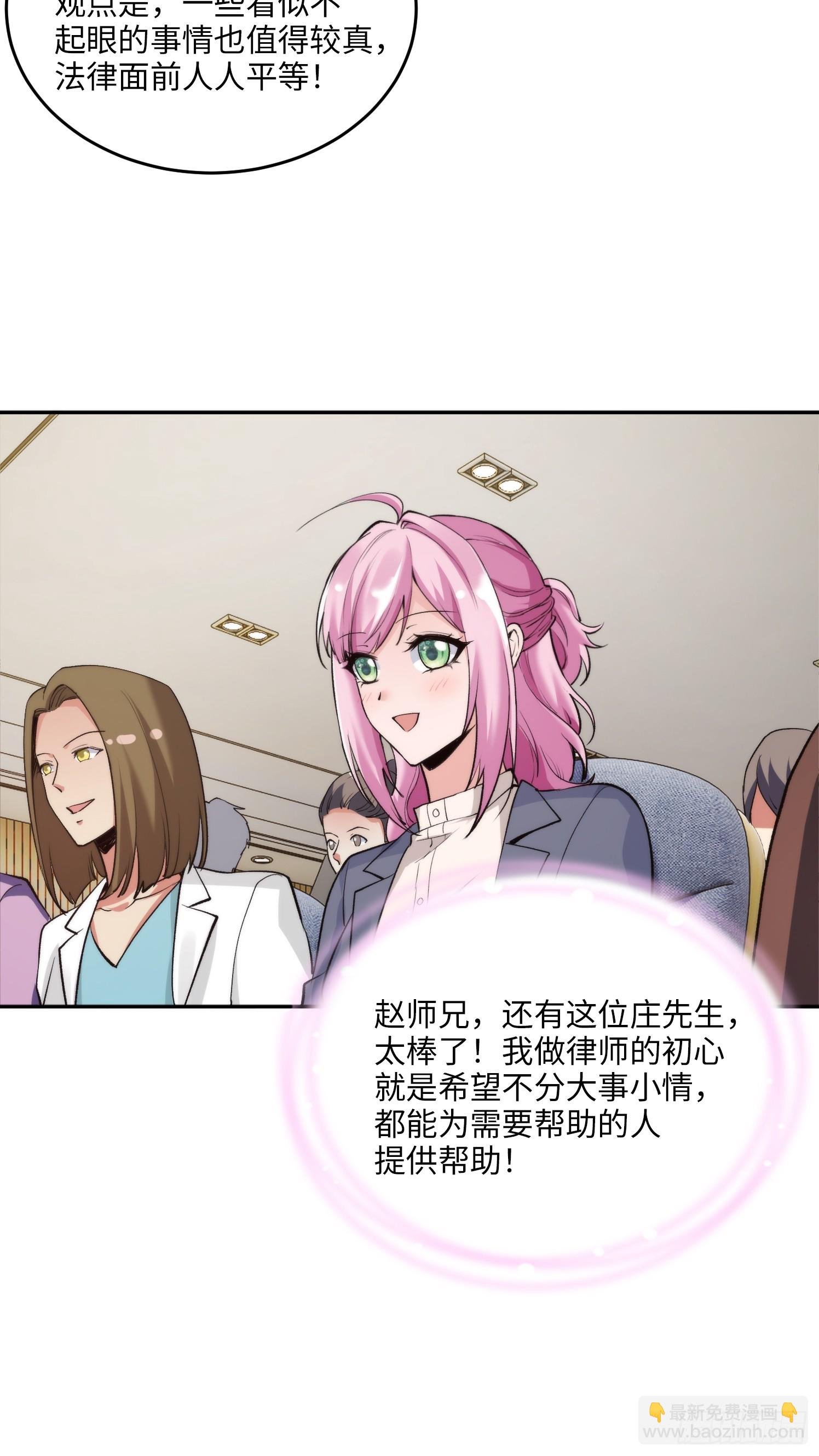 10集：依法惩治找回者