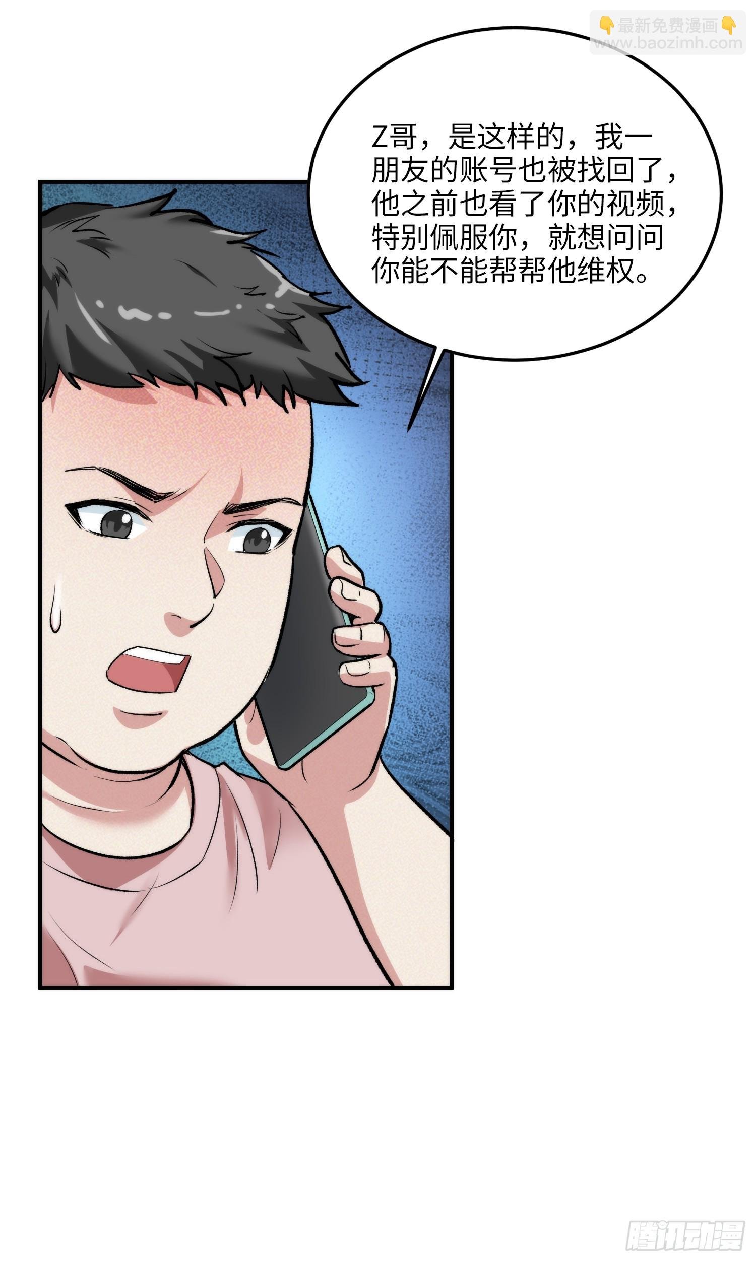 11集：身陷电诈窝点的妙龄少女