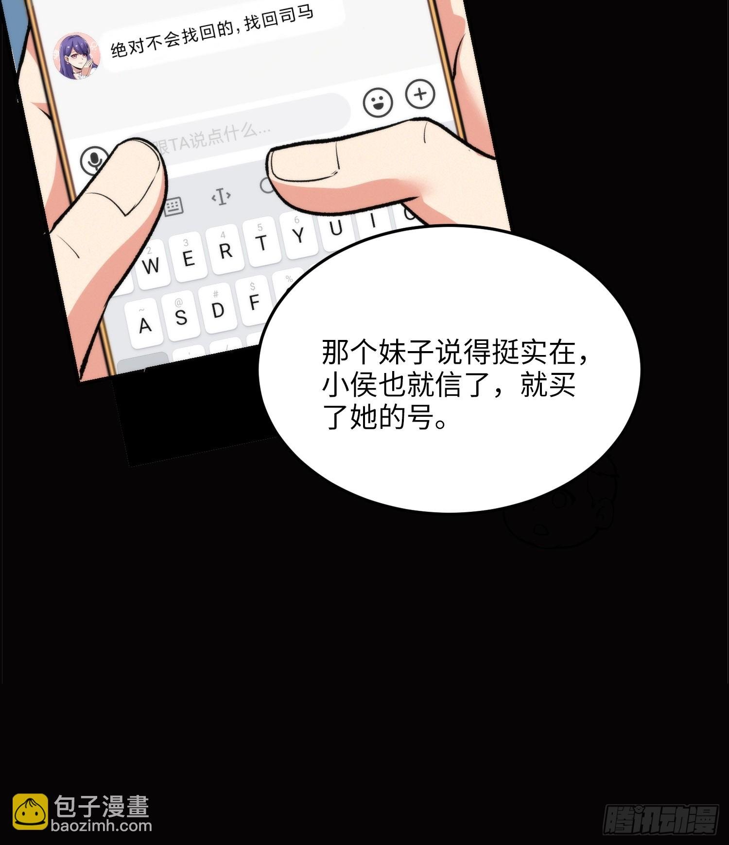11集：身陷电诈窝点的妙龄少女