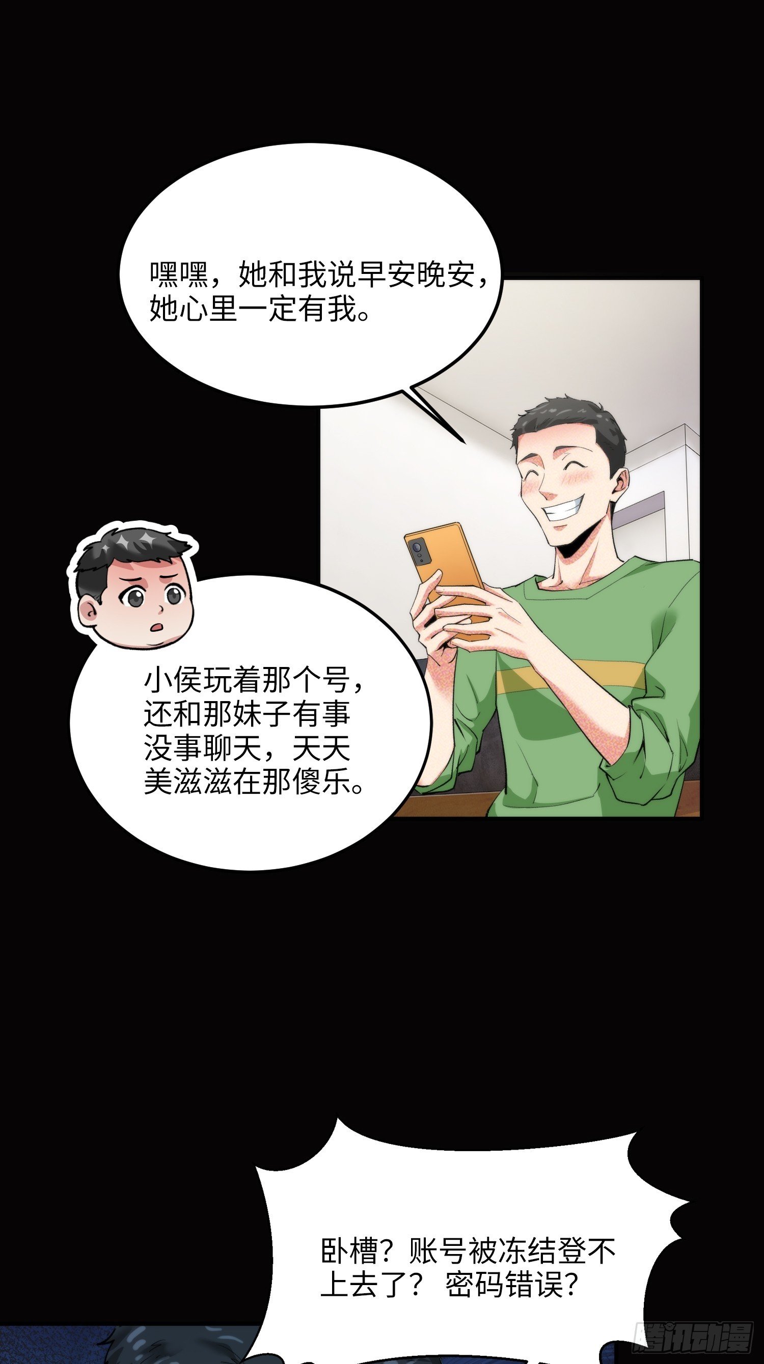 11集：身陷电诈窝点的妙龄少女