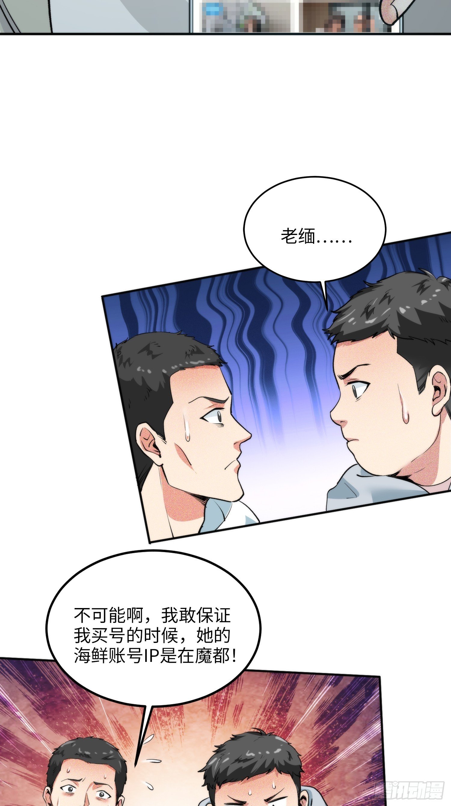 11集：身陷电诈窝点的妙龄少女