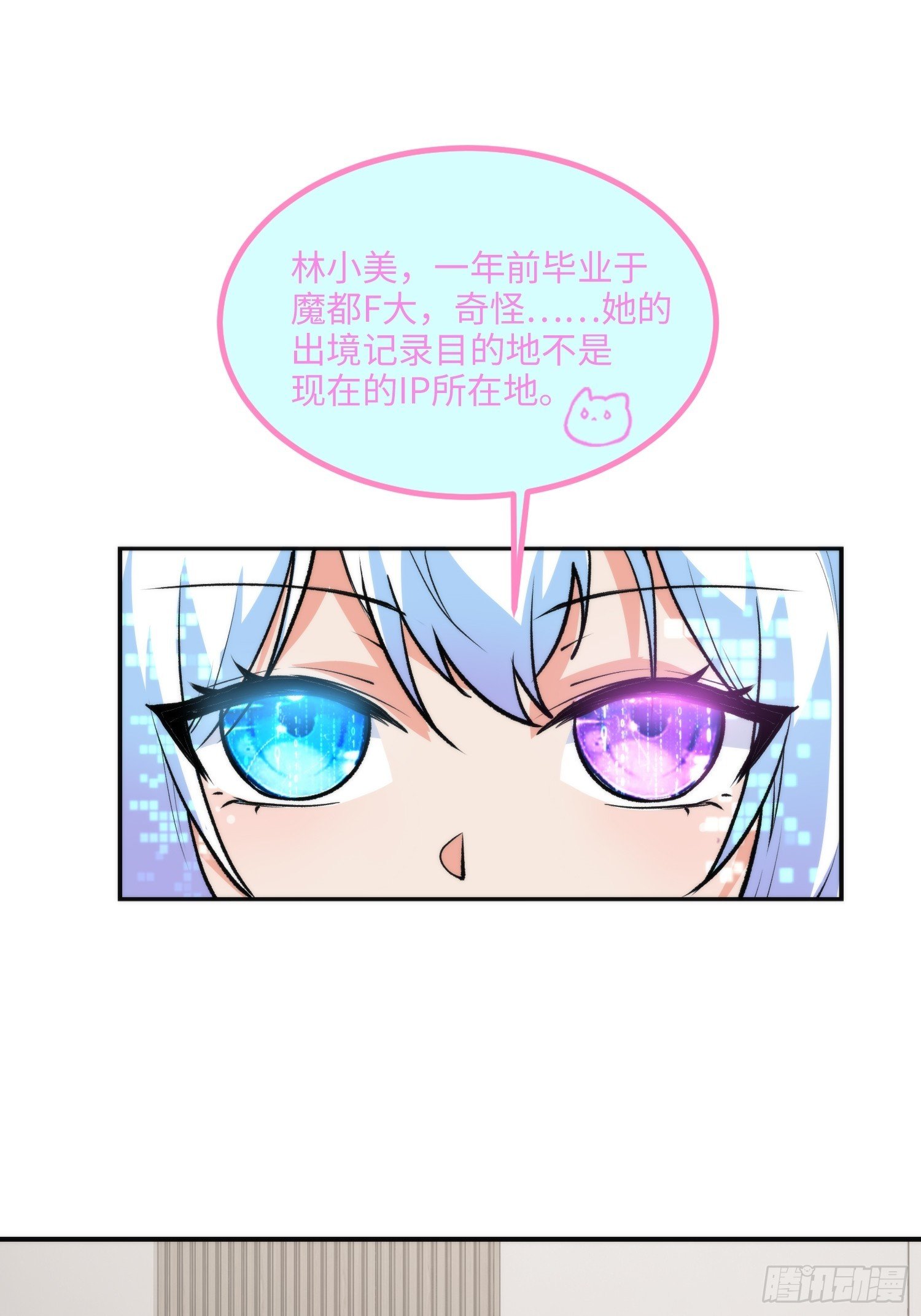 11集：身陷电诈窝点的妙龄少女
