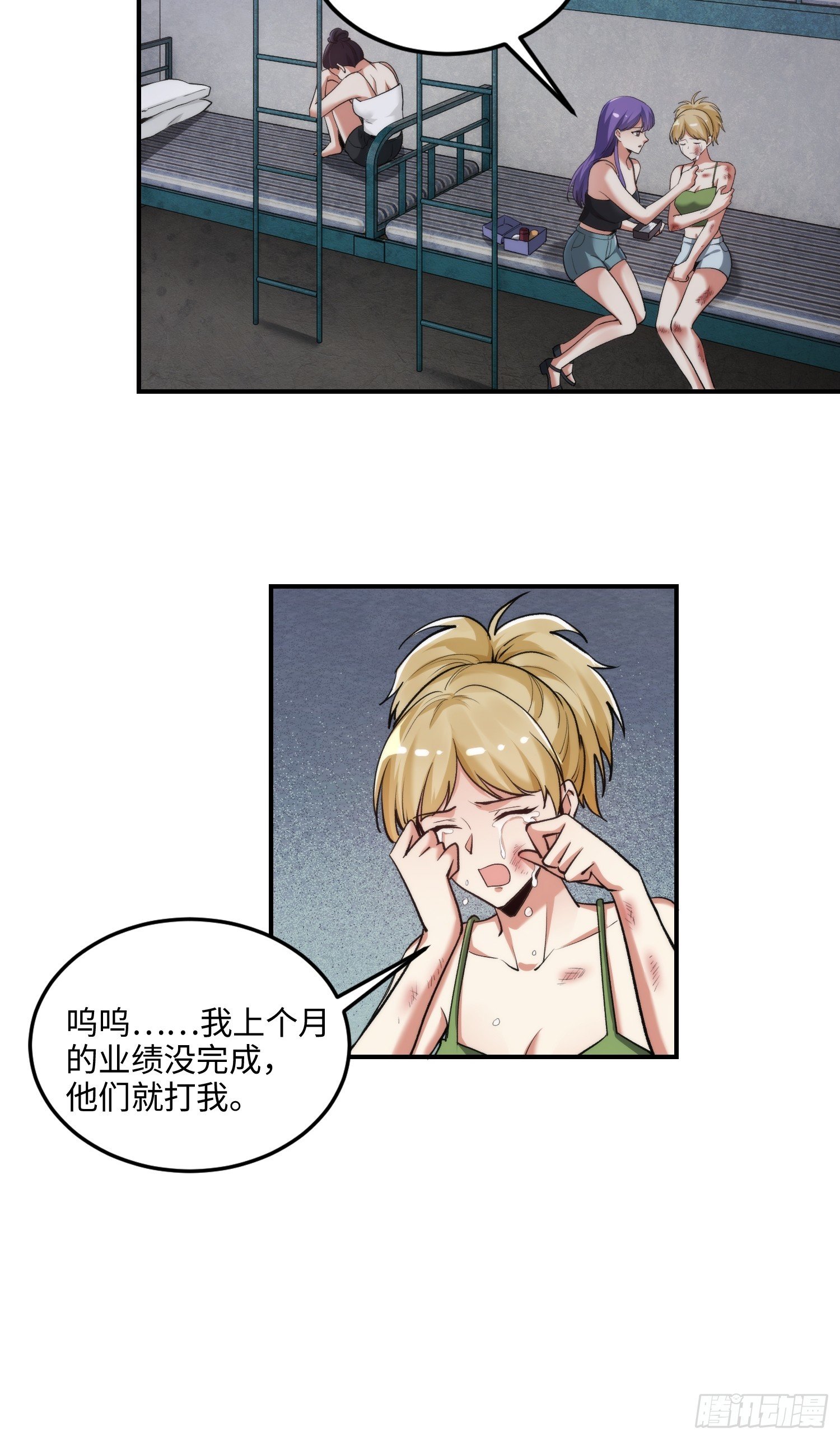 11集：身陷电诈窝点的妙龄少女