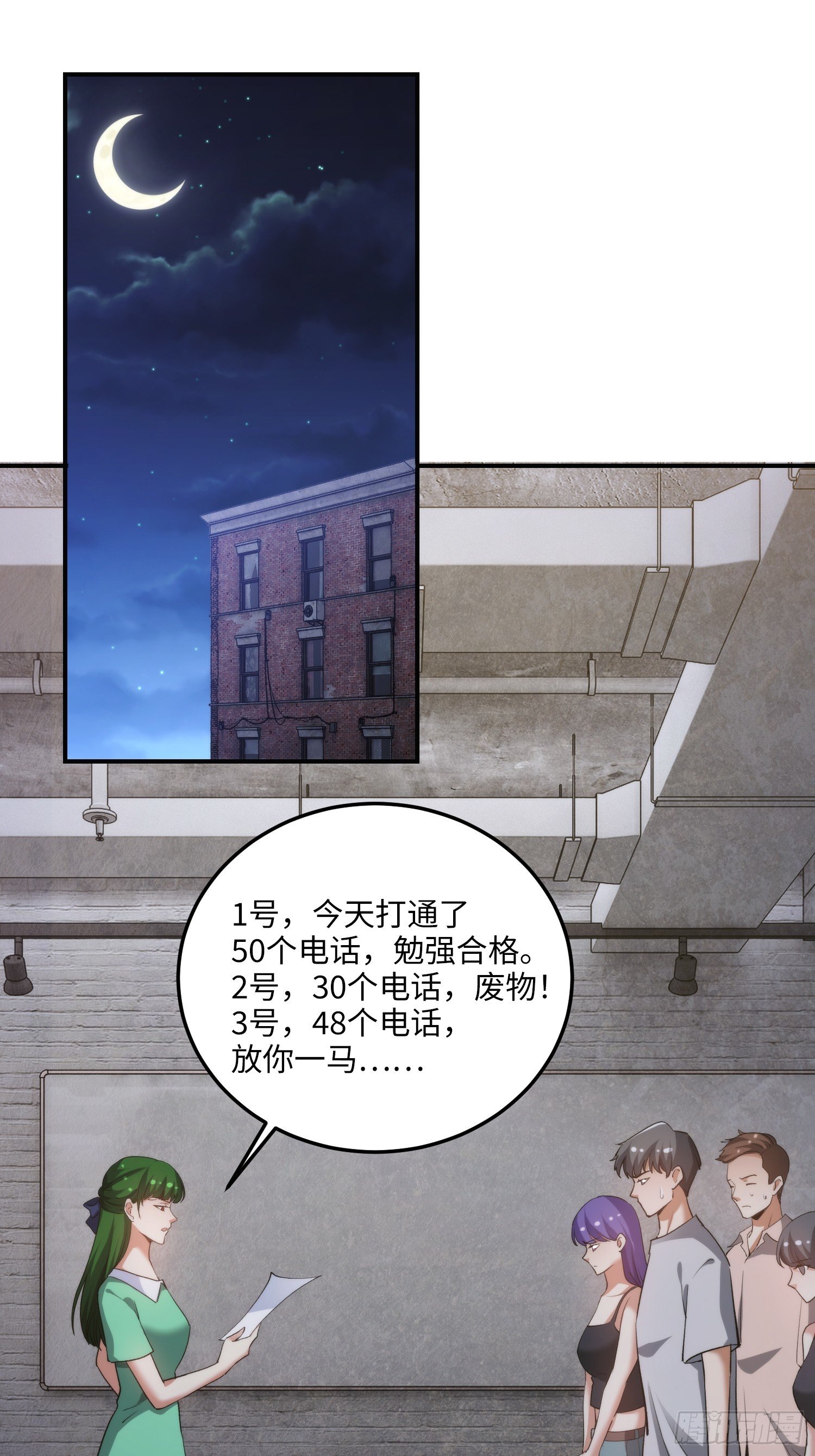 12集：人间地狱