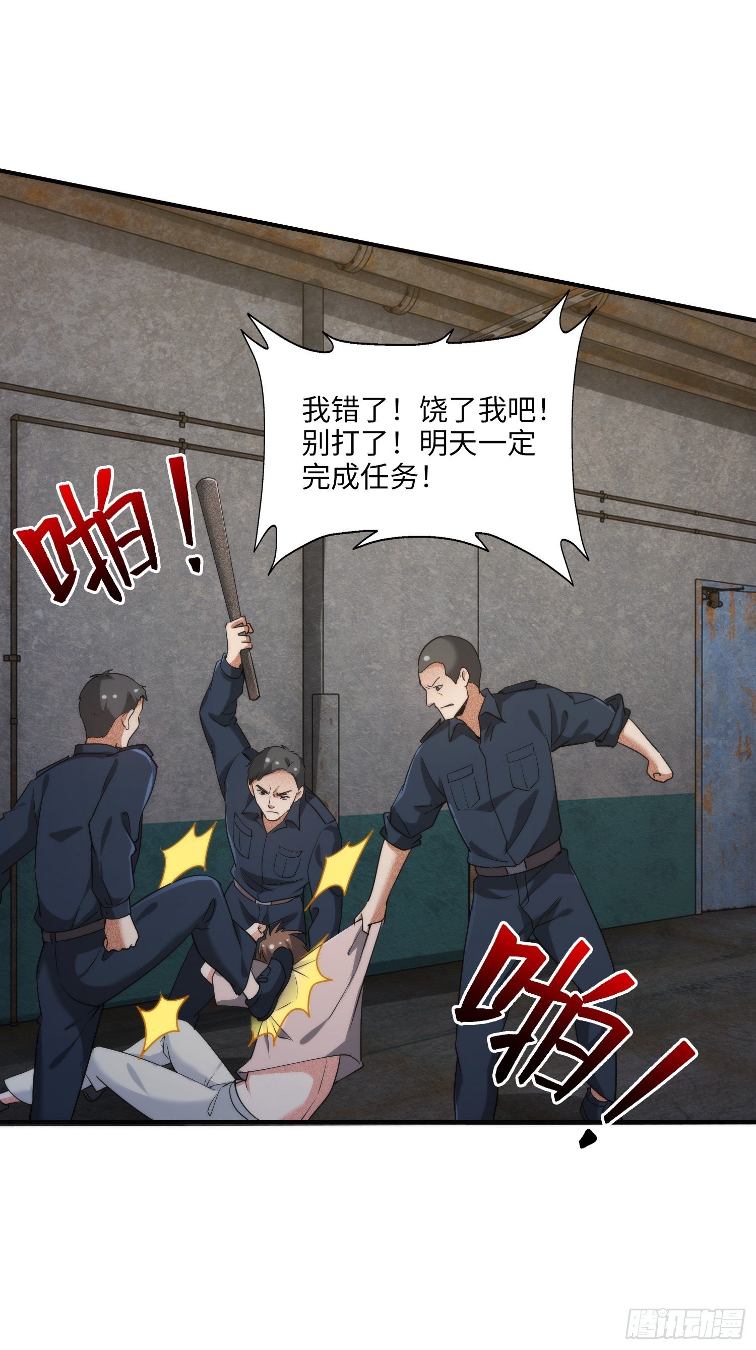 12集：人间地狱