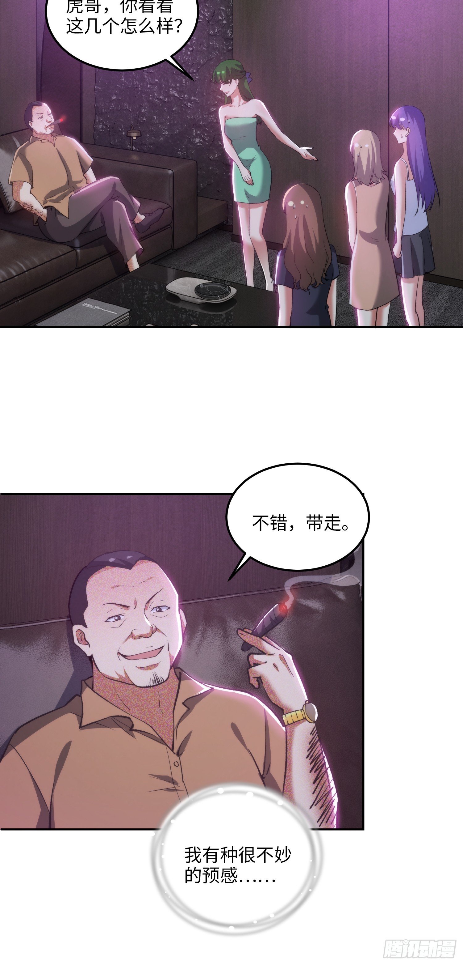 12集：人间地狱