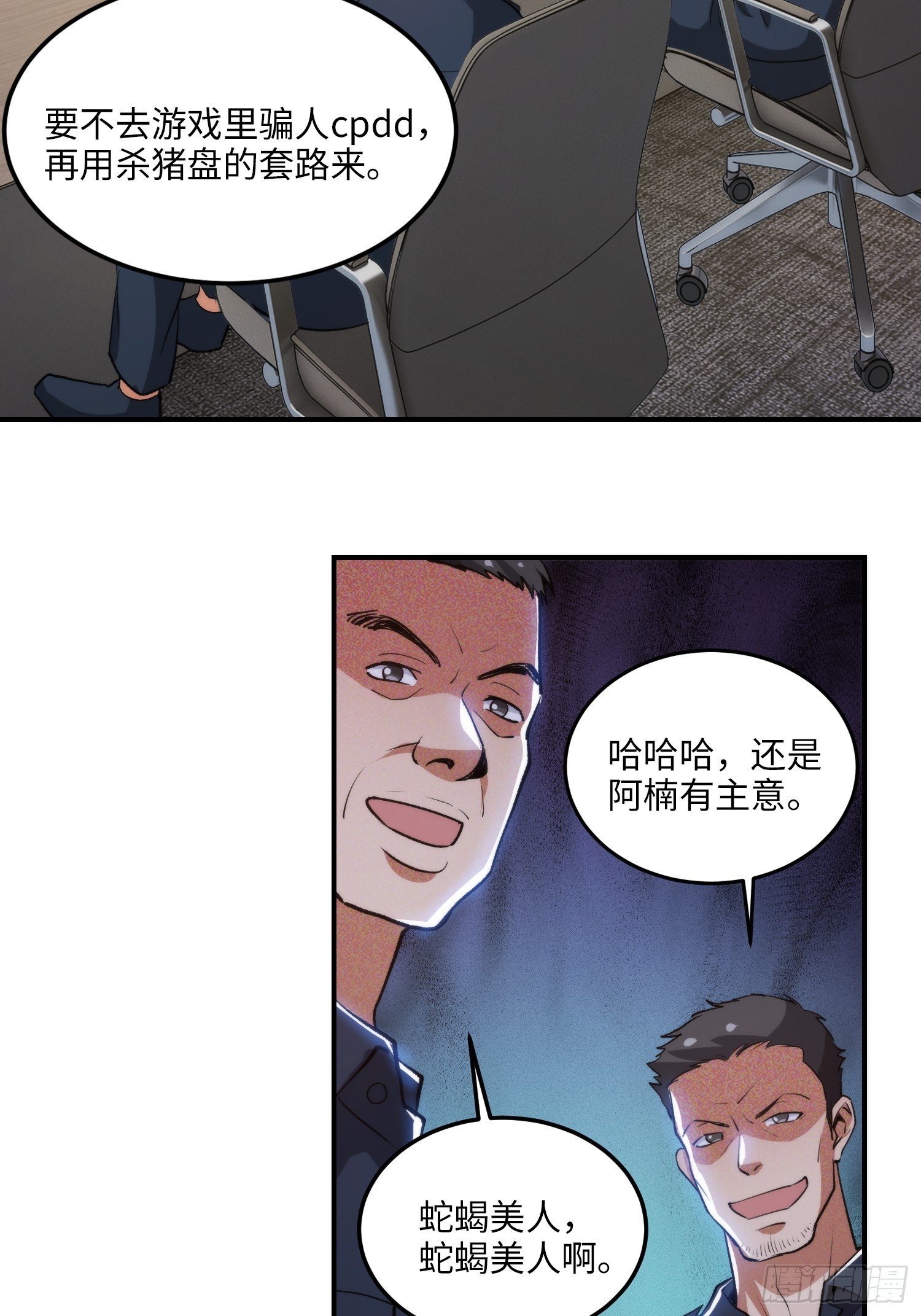 12集：人间地狱